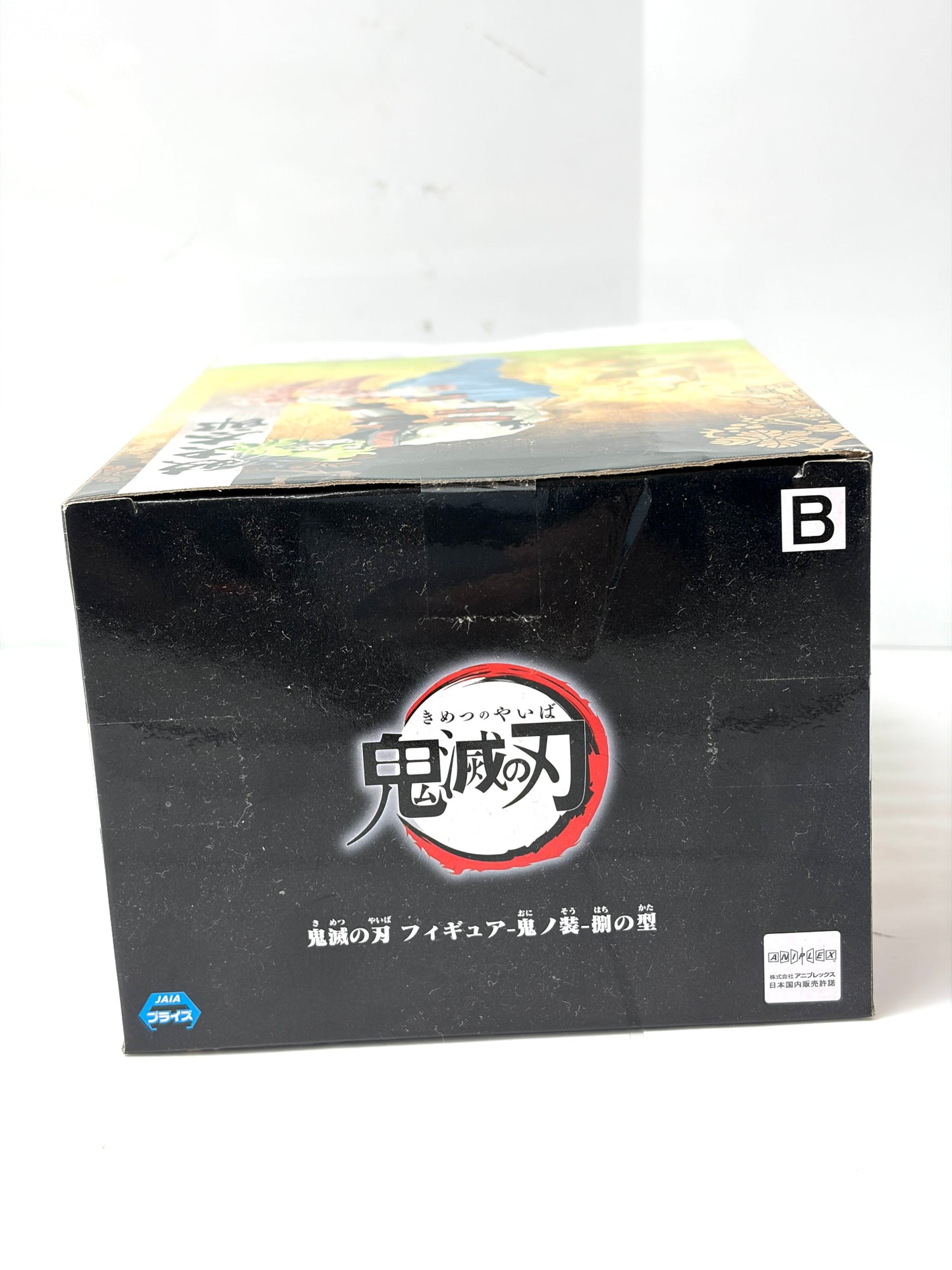 鬼滅の刃 フィギュア-鬼ノ装- 妓夫太郎 BANPRESTO BANDAI SPIRITS