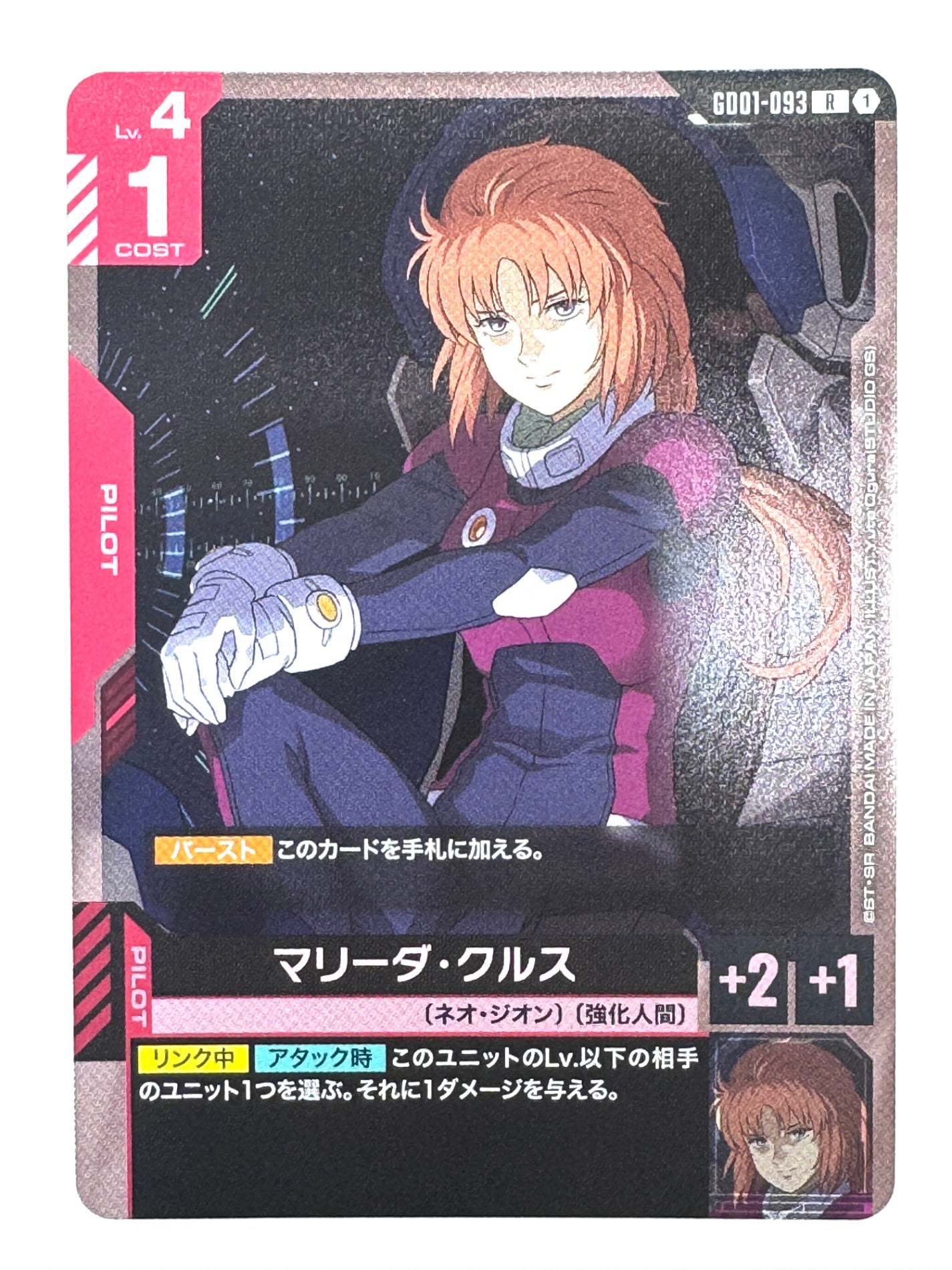 GD01-093 マリーダ・クルス