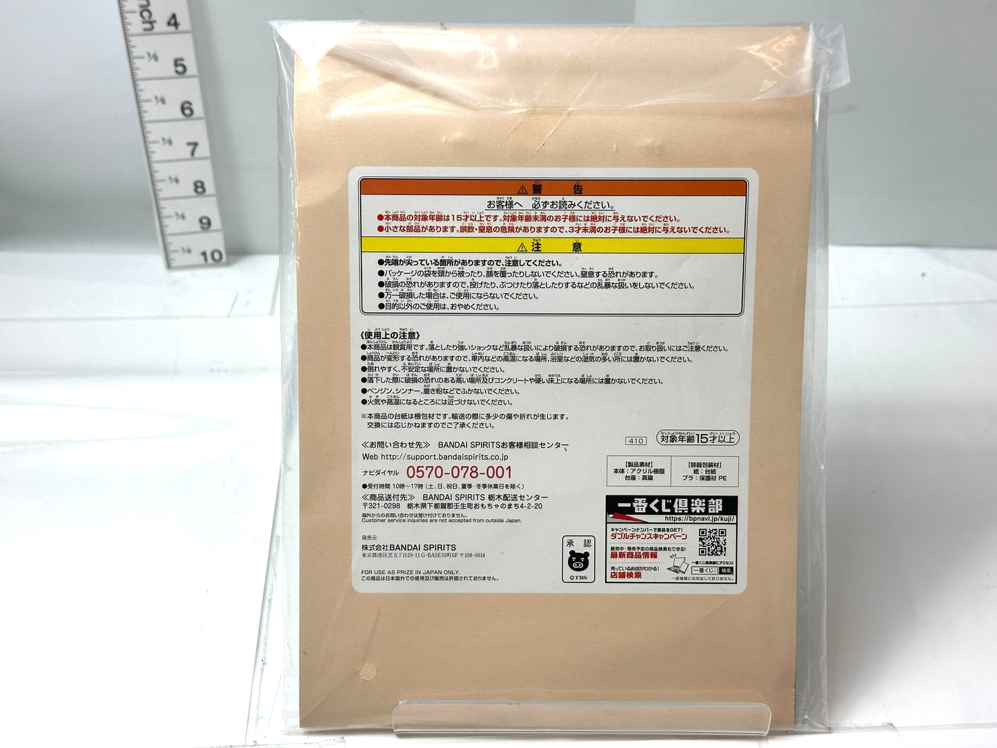 一番くじ やはり俺の青春ラブコメはまちがっている。C賞 アクリルボード 一色いろは 11/7