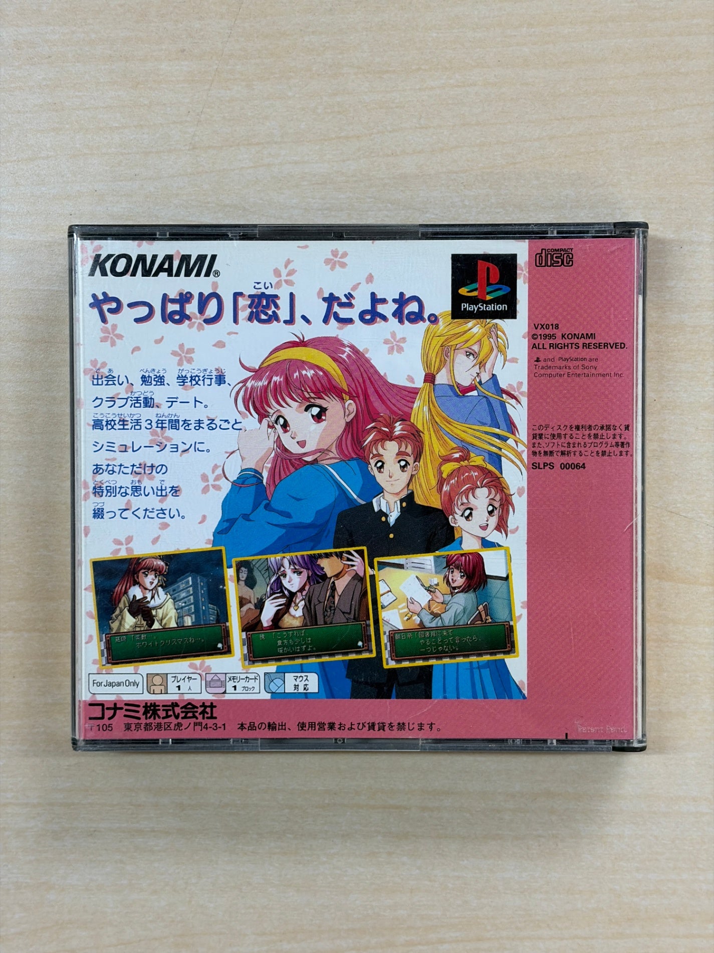 ときめきメモリアル~Forever with you~