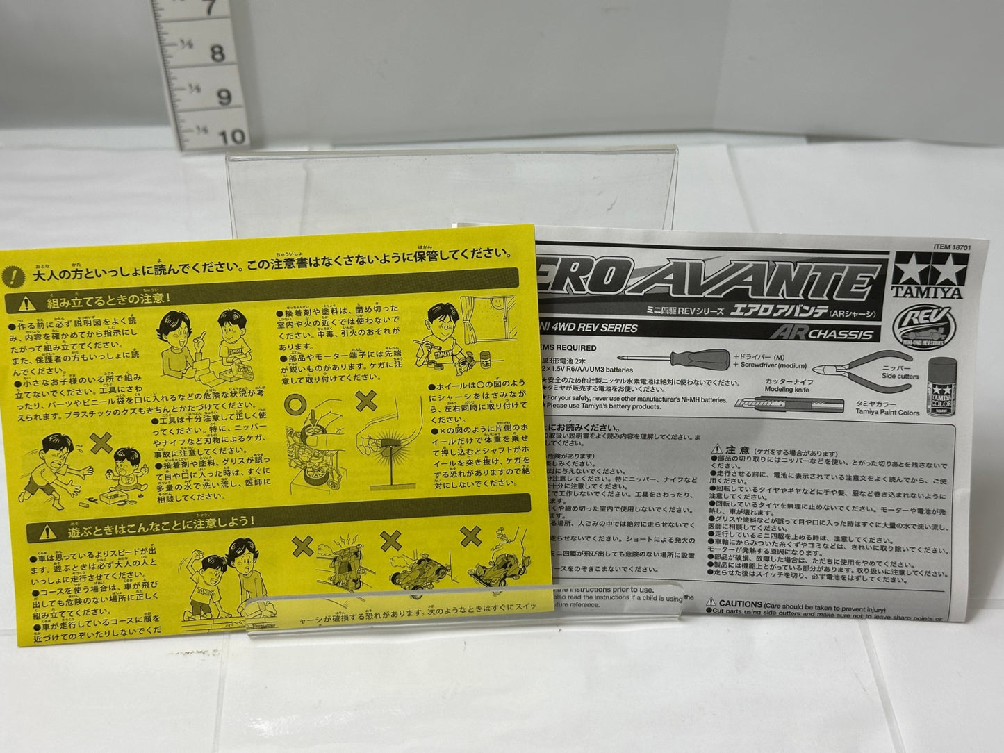 現状品 タミヤ ミニ四駆REVシリーズ No.01 エアロ アバンテ (ARシャーシ) 1/32スケール 9/15