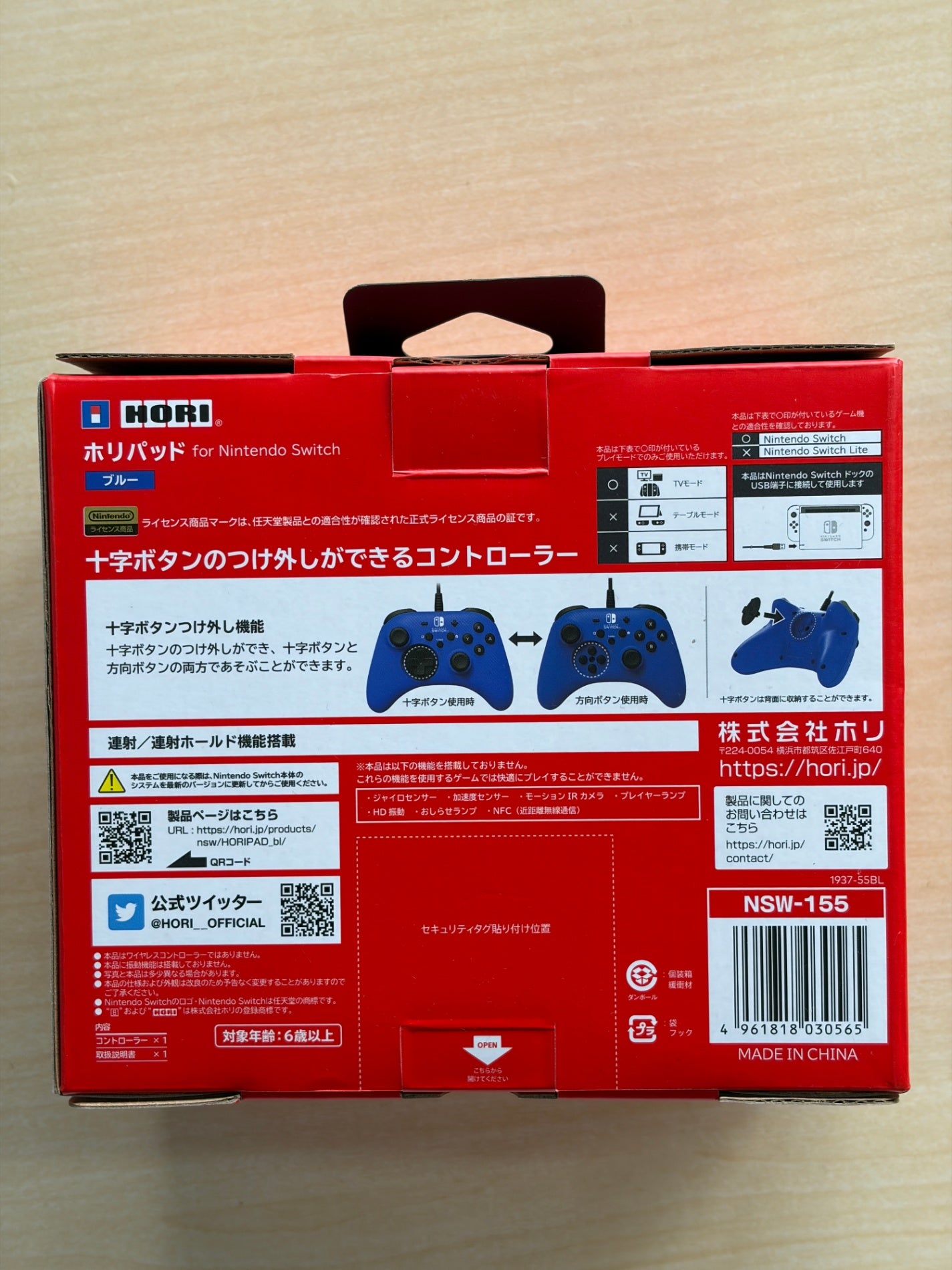 【任天堂ライセンス商品】ホリパッド for Nintendo Switch ブルー【Nintendo Switch対応】