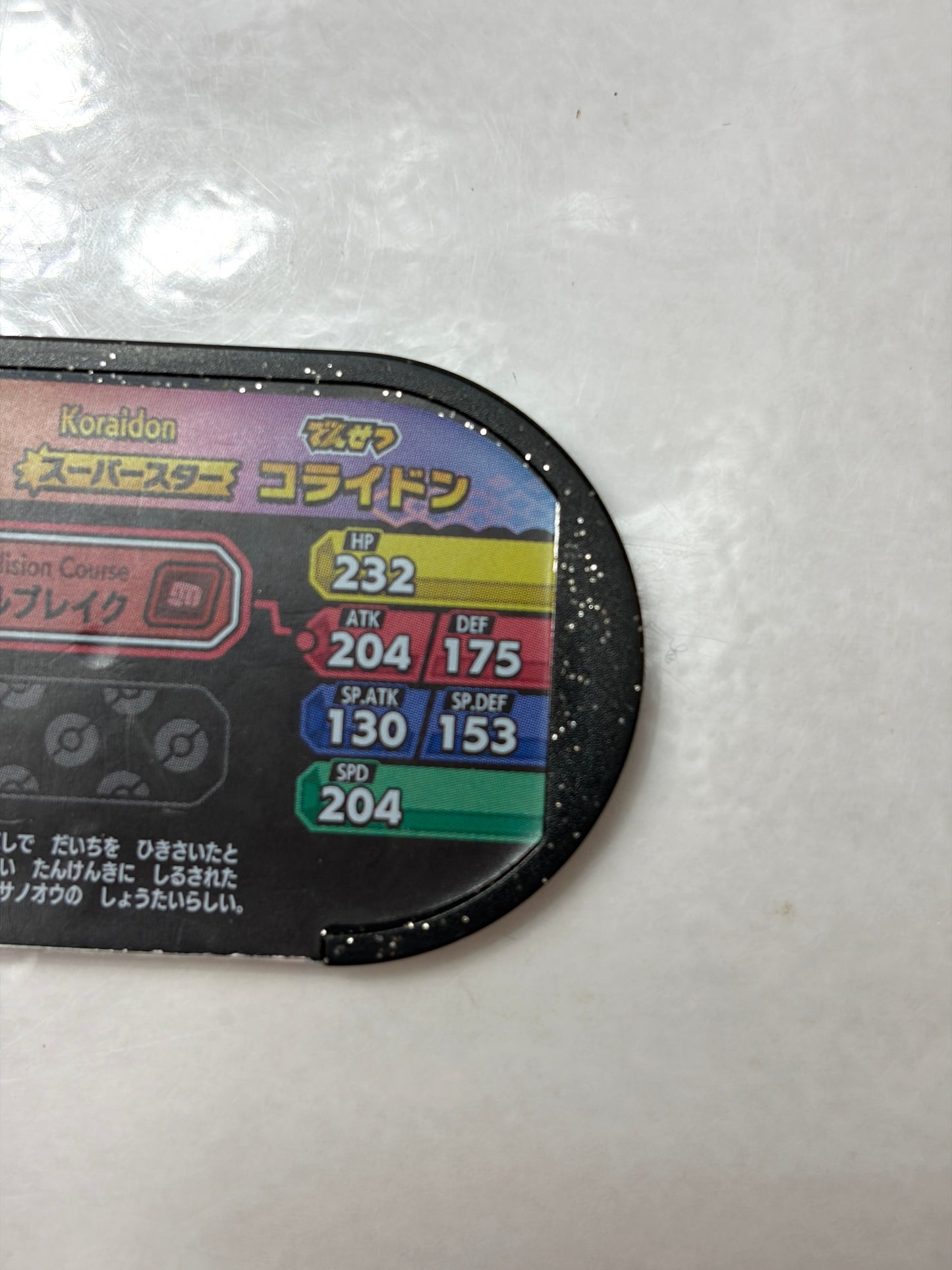 メザスタ ゴージャススター1弾 スーパースター コライドン 4-1-001
