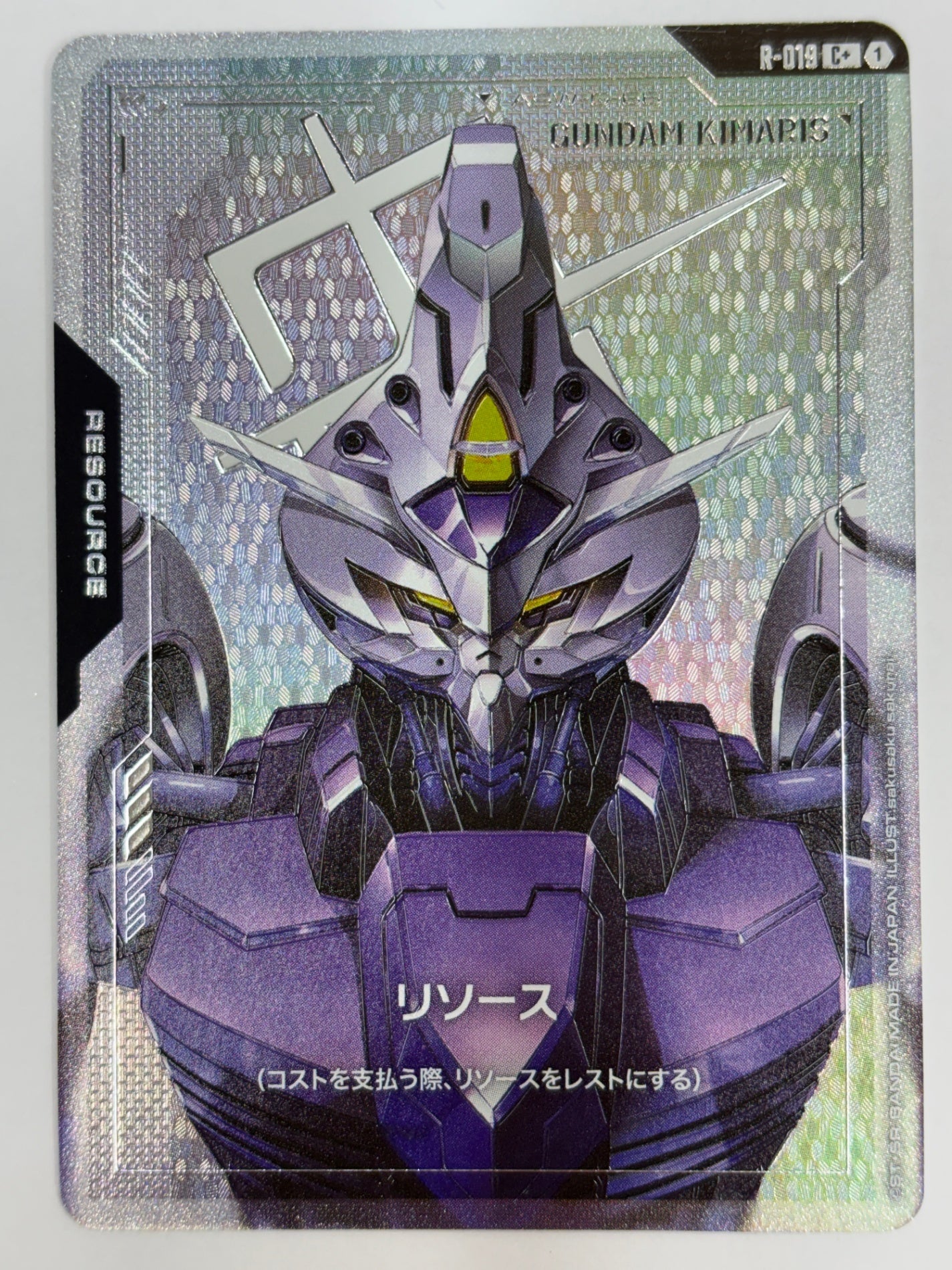 R-019 リソース(ガンダム・キマリス)