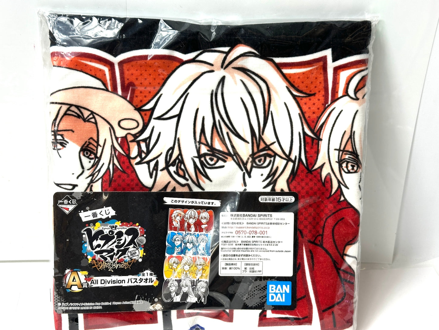 一番くじ BANDAI ヒプノシスマイク All Division バスタオル2枚セット A賞 ラストワン賞 9/10