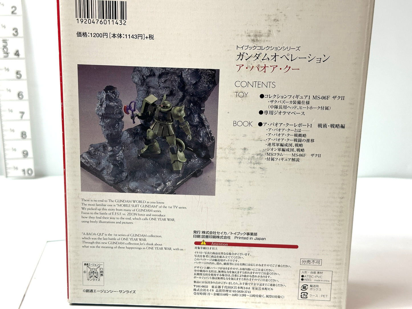 トイブックコレクションシリーズ ガンダムオペレーション 5冊セット 1/220スケール フィギュア ジム ジオング ザクⅡ ガンダム ガンキャノン 8/5