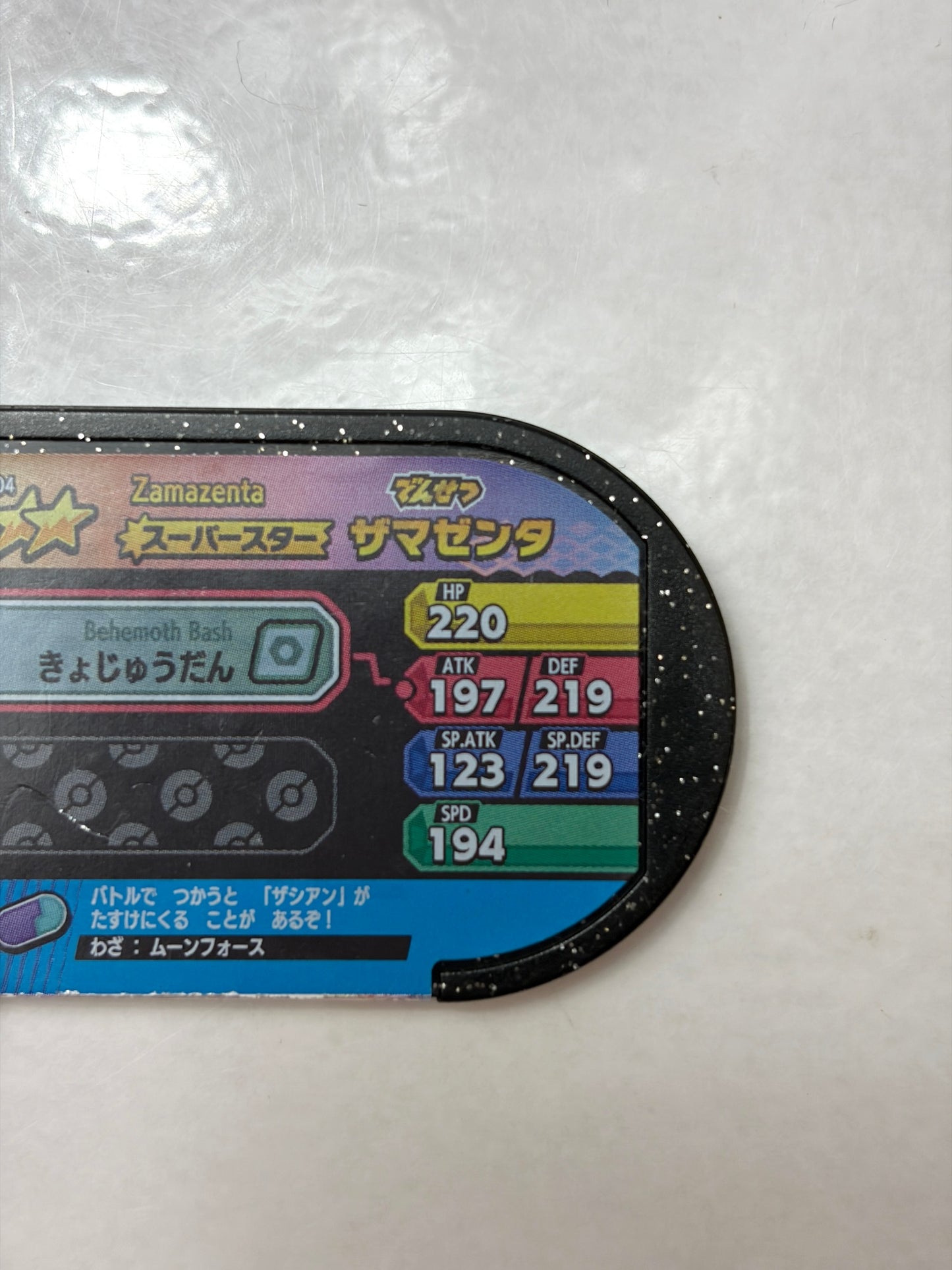 メザスタ ゴージャススター5弾 スーパースター ザマゼンタ 4-5-004