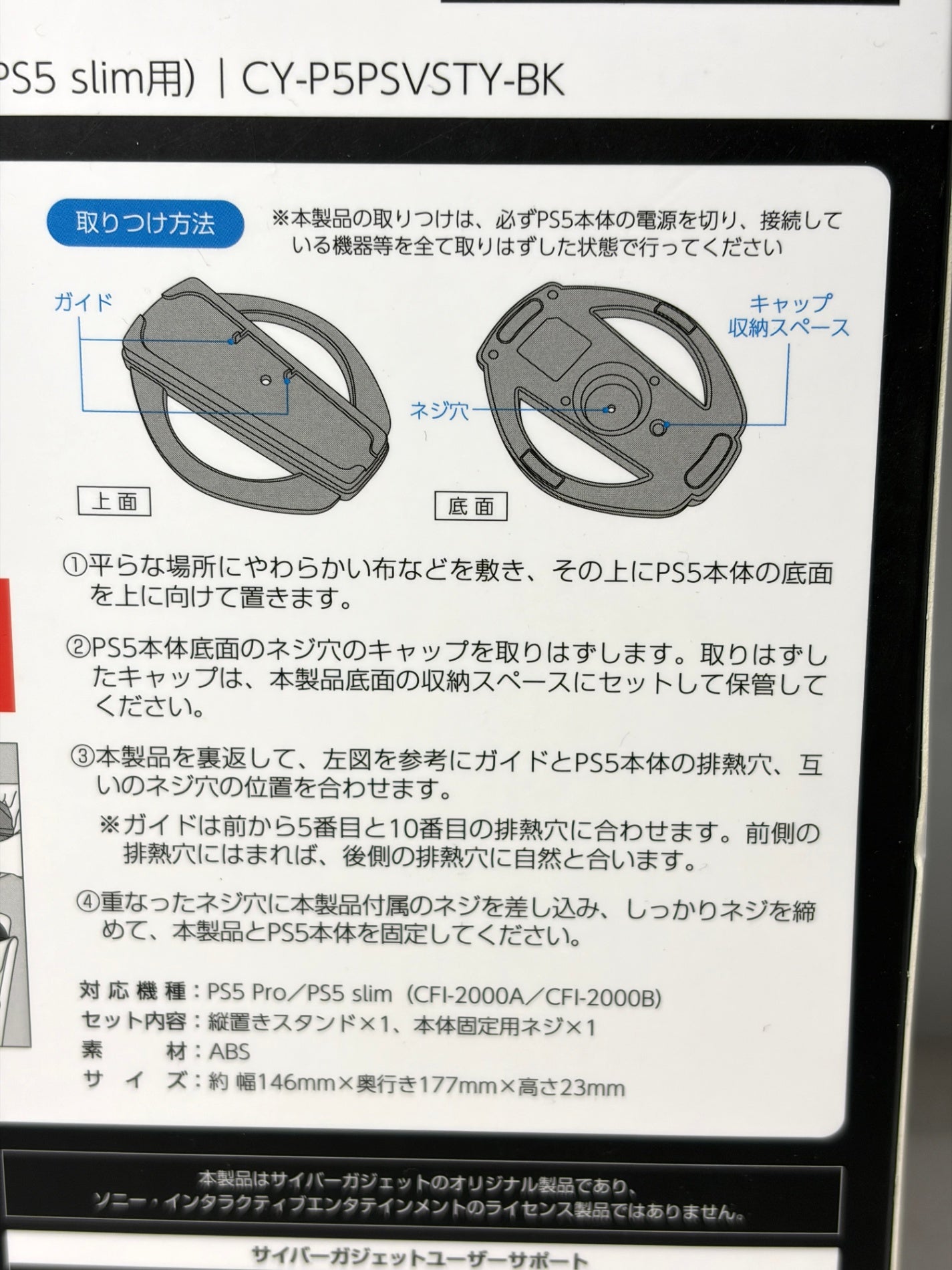 PS5 Pro/PS5 slim 対応 縦置きスタンド CYBER Gadget サイバーガジェット