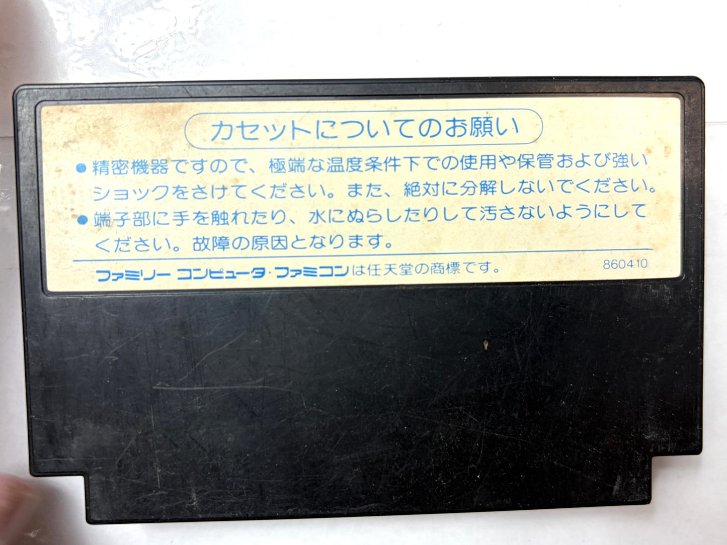 ファミコン FC ゾンビハンター カセット