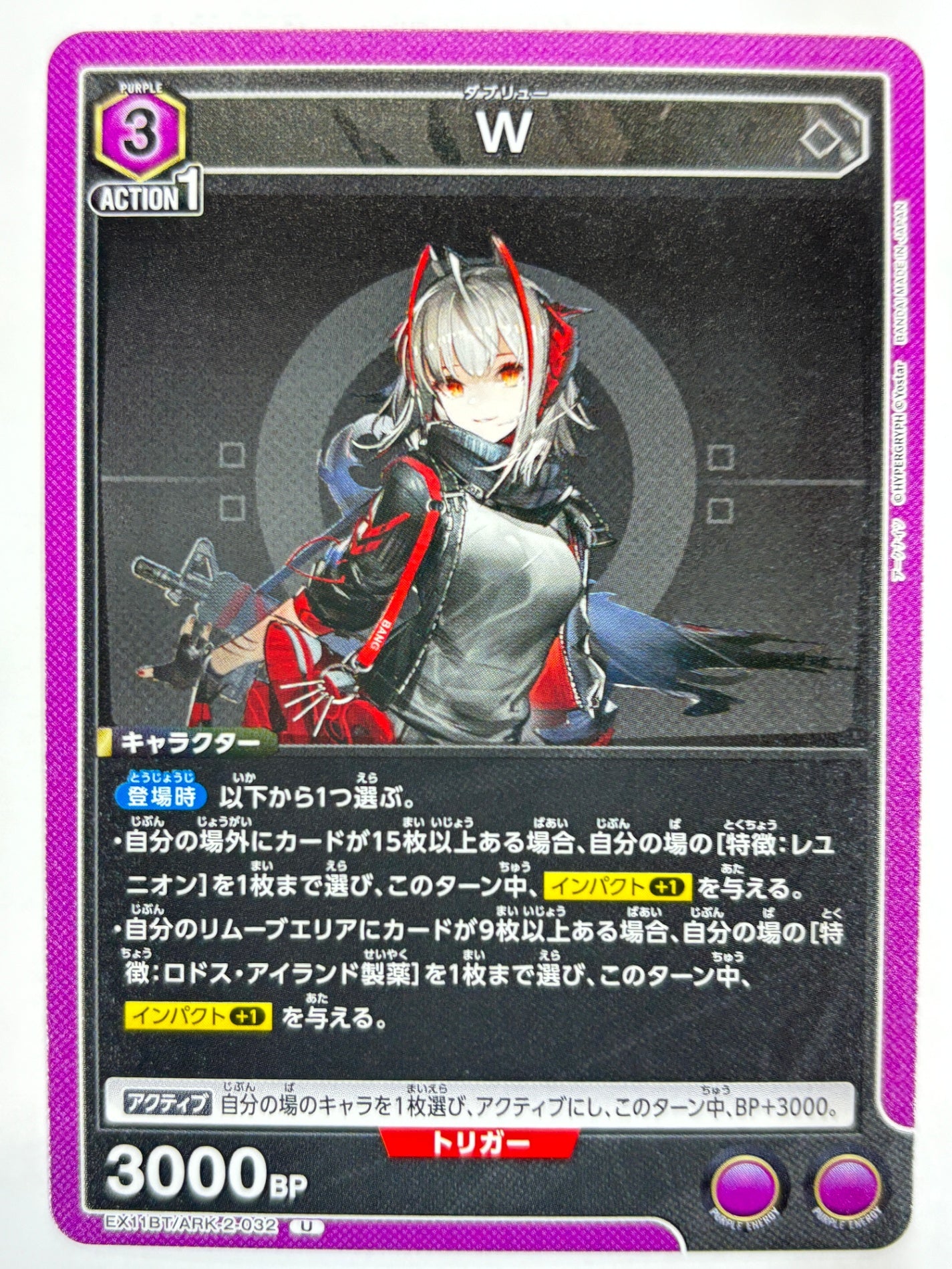 EX11BT/ARK-2-032U W