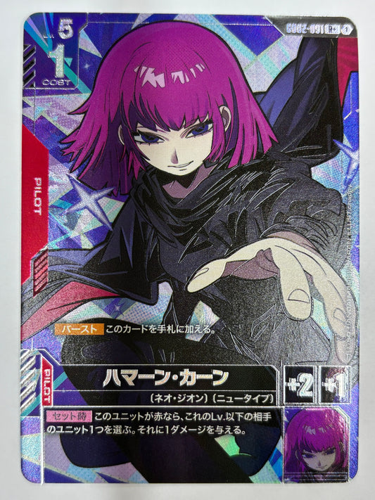 GD02-091 ハマーン・カーン