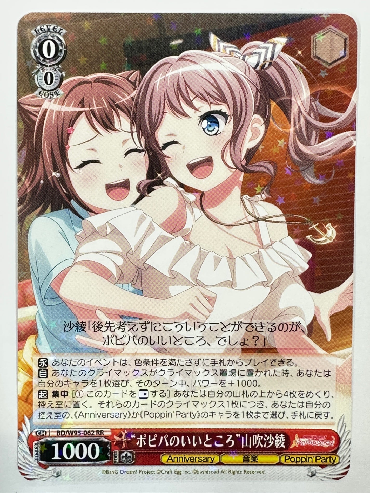 BD/W95-062RR “ポピパのいいところ”山吹沙綾