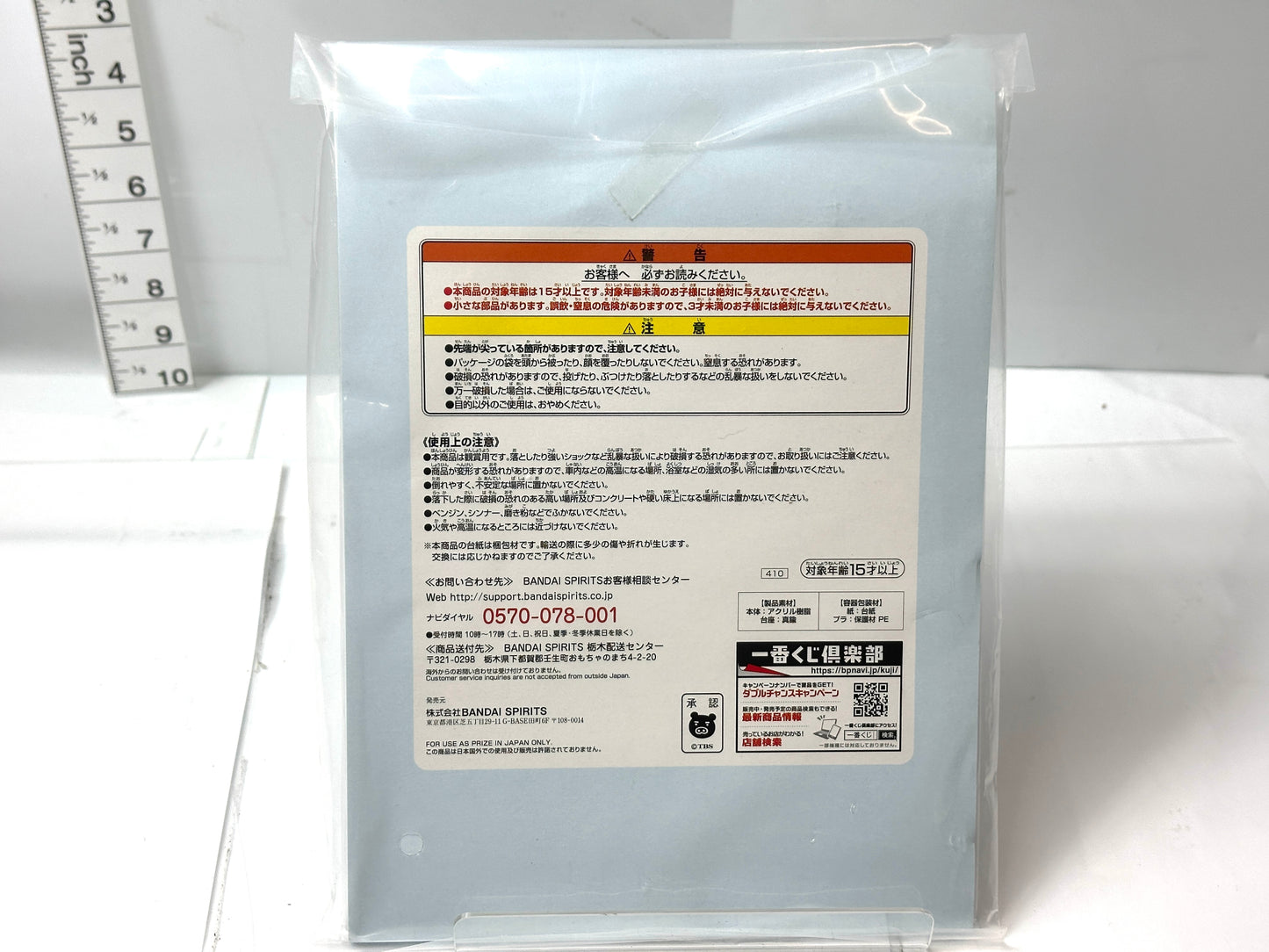 一番くじ やはり俺の青春ラブコメはまちがっている。A賞 アクリルボード 雪ノ下雪乃 11/7