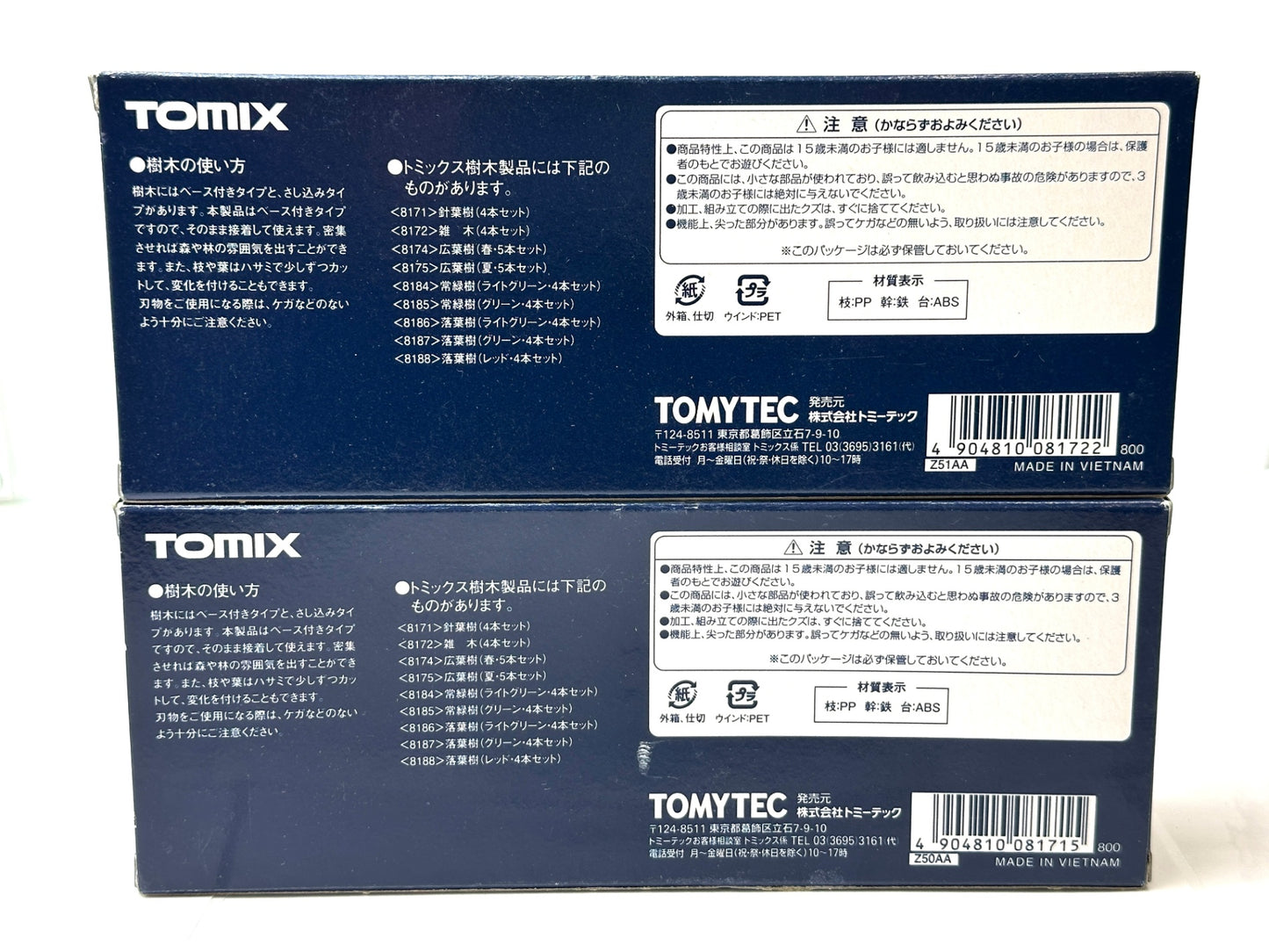 トミーテック TOMIX 8171 針葉樹 4本セット 8172 雑木 4本セット Nゲージ 鉄道模型 8/28