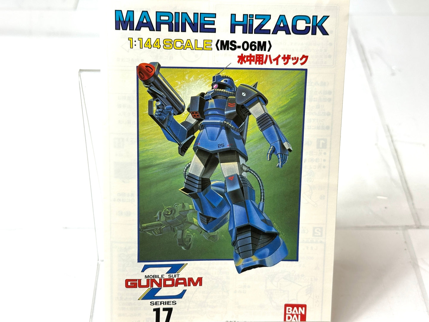 パーツ欠品 ジャンク 機動戦士Ζガンダムシリーズ No.17 1/144 MS-06M マリン・ハイザック プラモデル 10/31