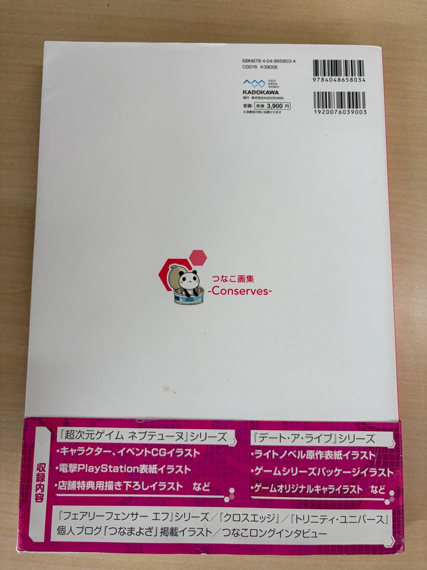 つなこ画集 -Conserves-