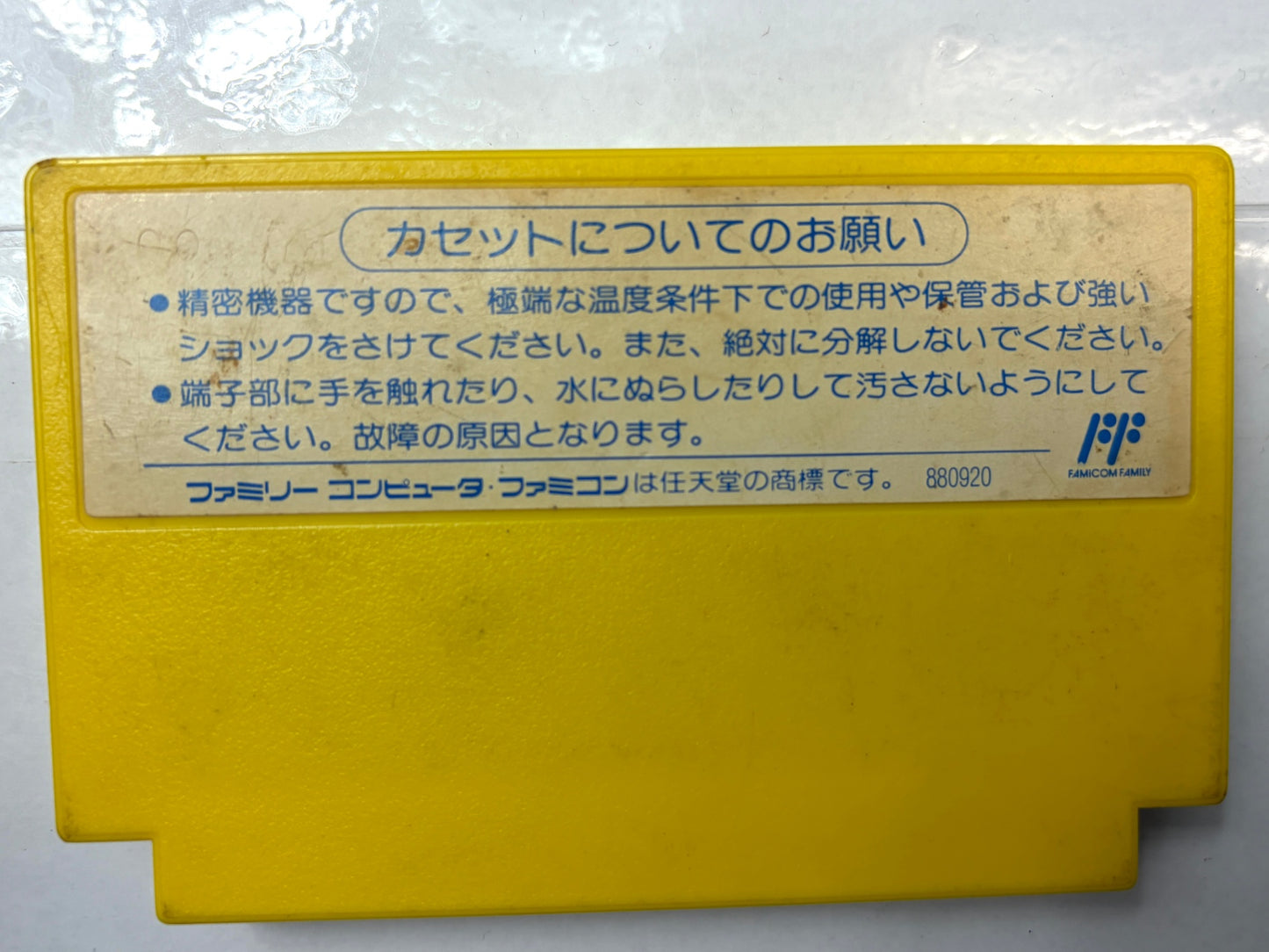 太陽の勇者ファイバード(アイレム