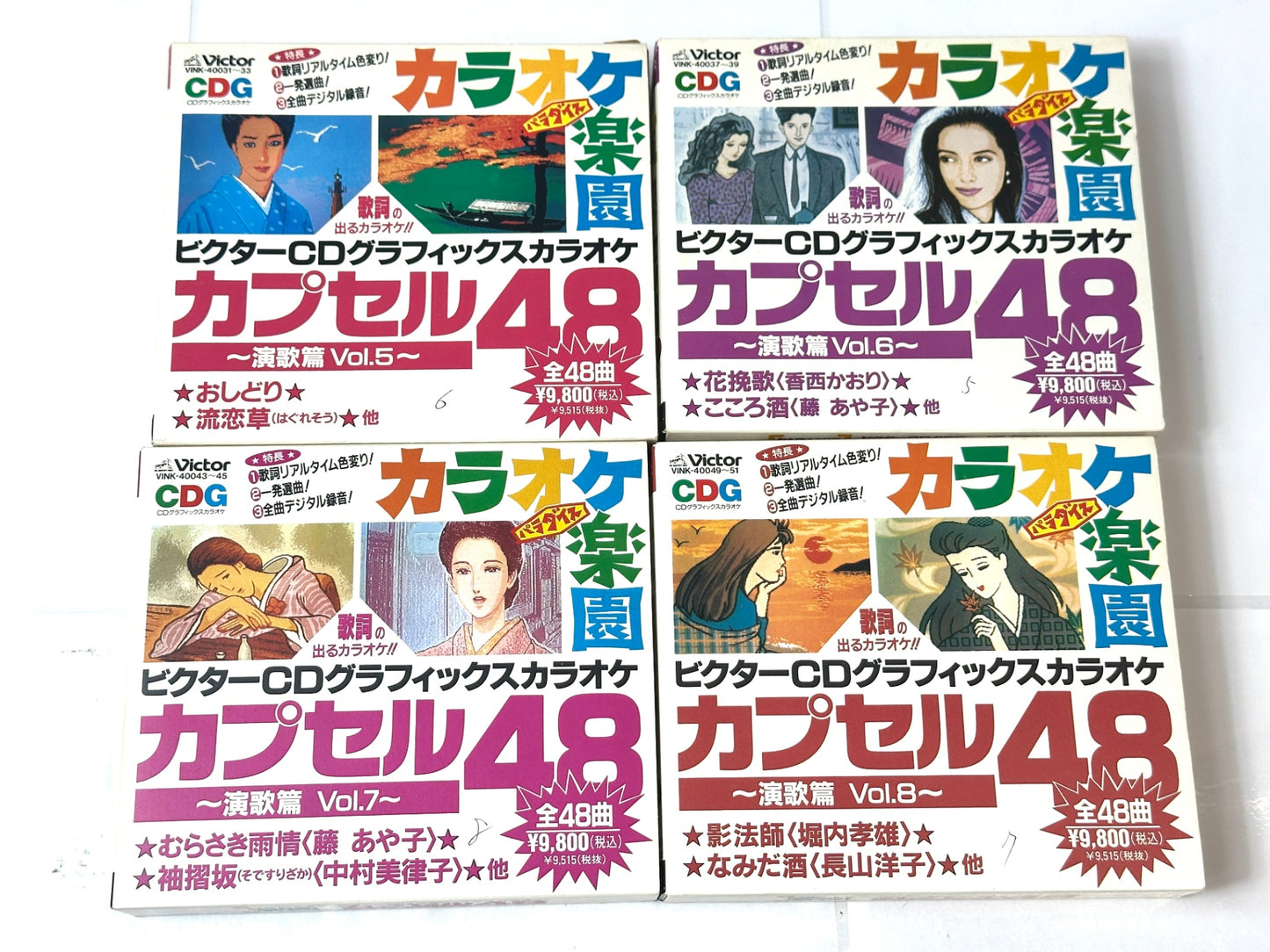 ビクター CD グラフィックスカラオケ カプセル48 10個セット 演歌編1〜10 なつメロ編 思い出のヒットカラオケ CDG 10/6