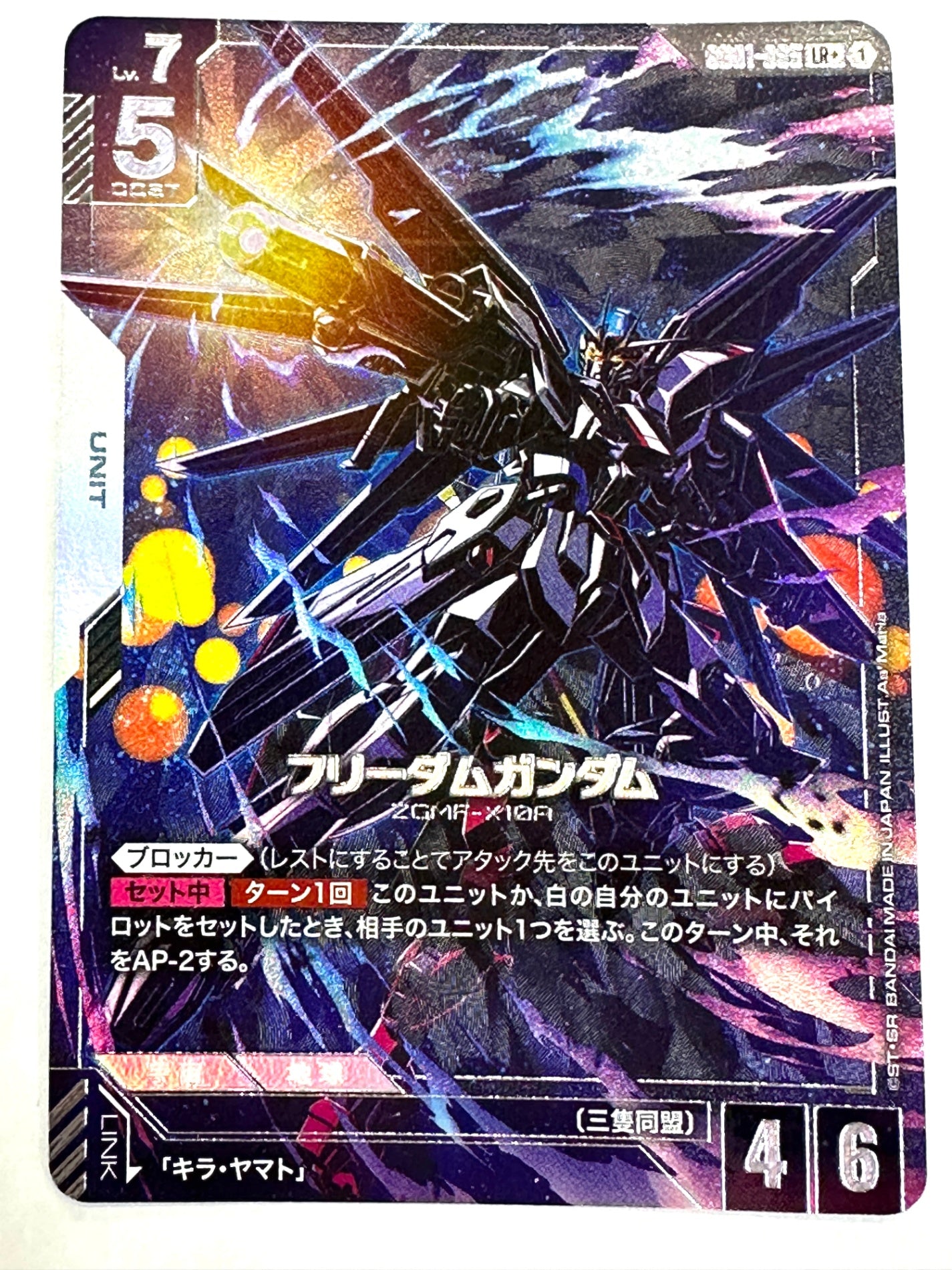 GD01-065 フリーダムガンダム