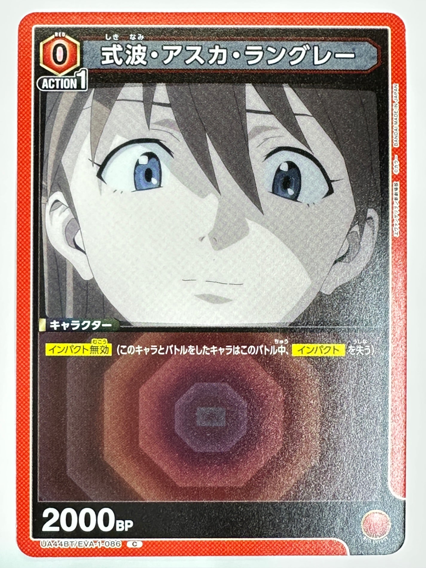 UA44BT/EVA-1-086C 式波・アスカ・ラングレー