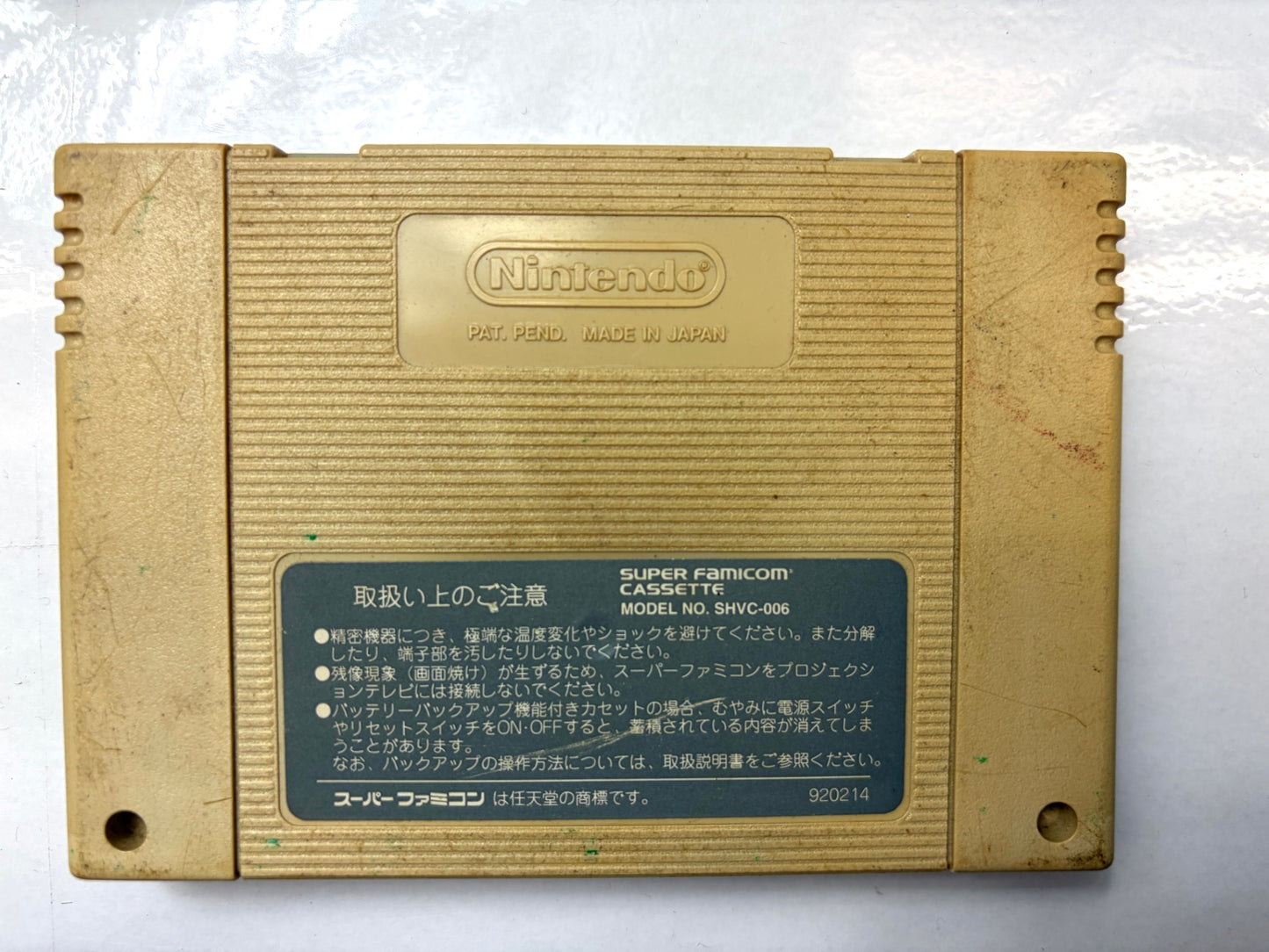 スーパーファミコン ファイナルファンタジーV(SHVC-F5)