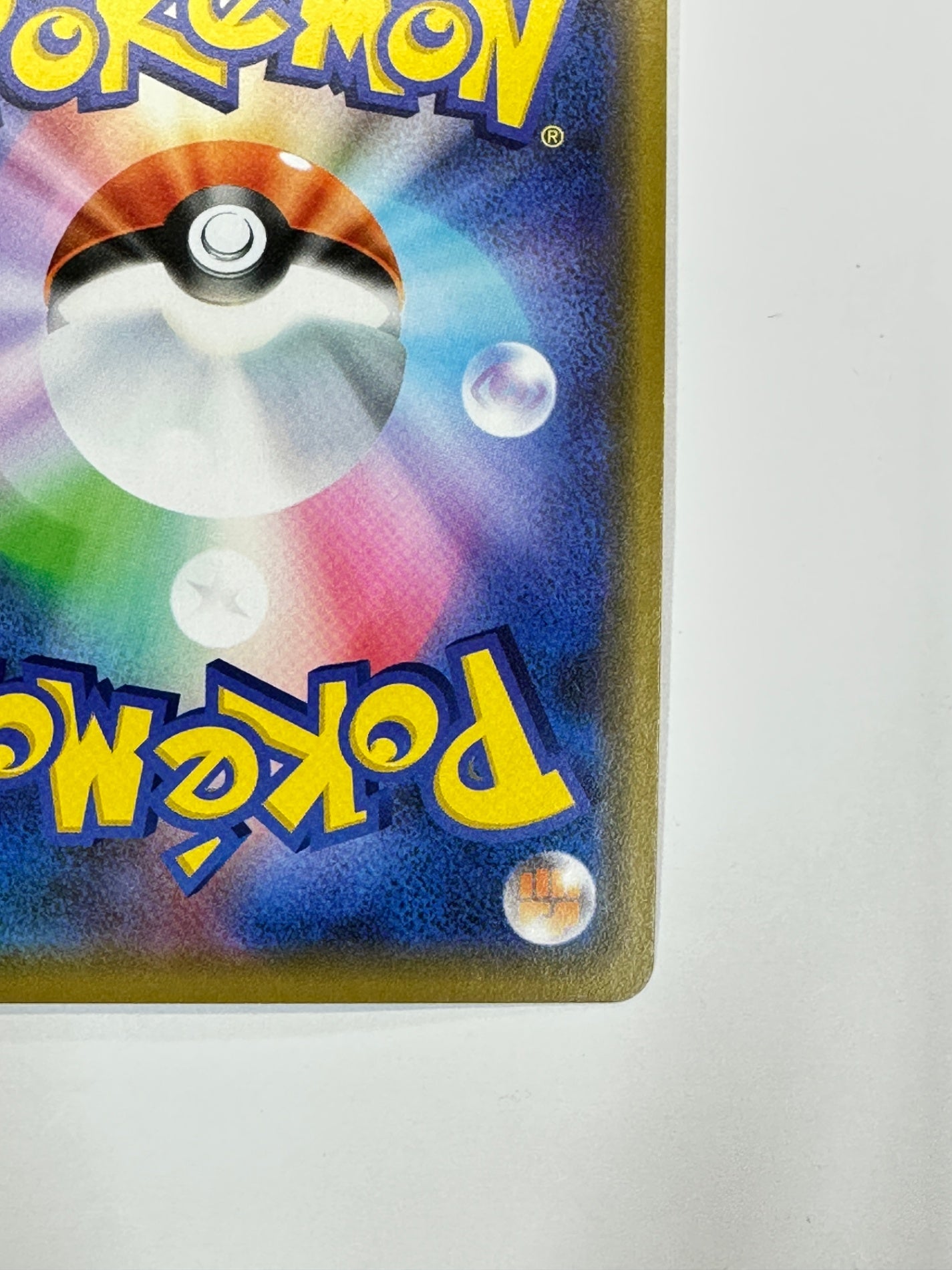 052/173/SM12A/B ミュウツー&ミュウGX 【状態B】