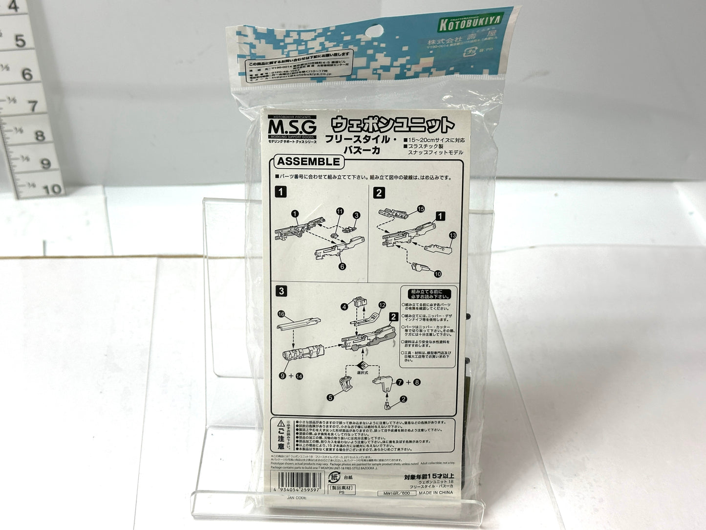 コトブキヤ M.S.G モデリングサポートグッズ ウェポンユニット18 フリースタイル・バズーカ 11/28