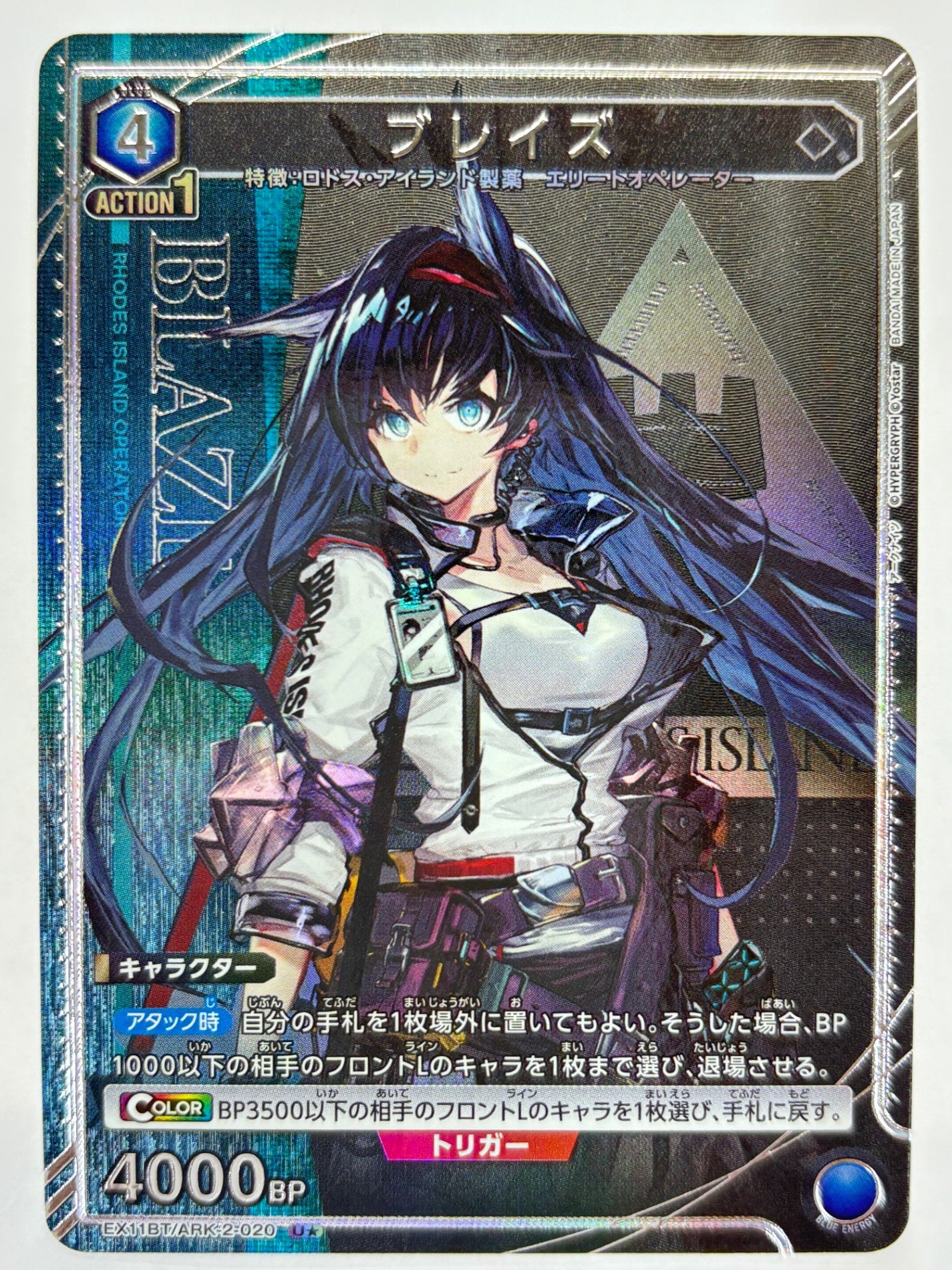 EX11BT/ARK-2-020US パラレル)ブレイズ