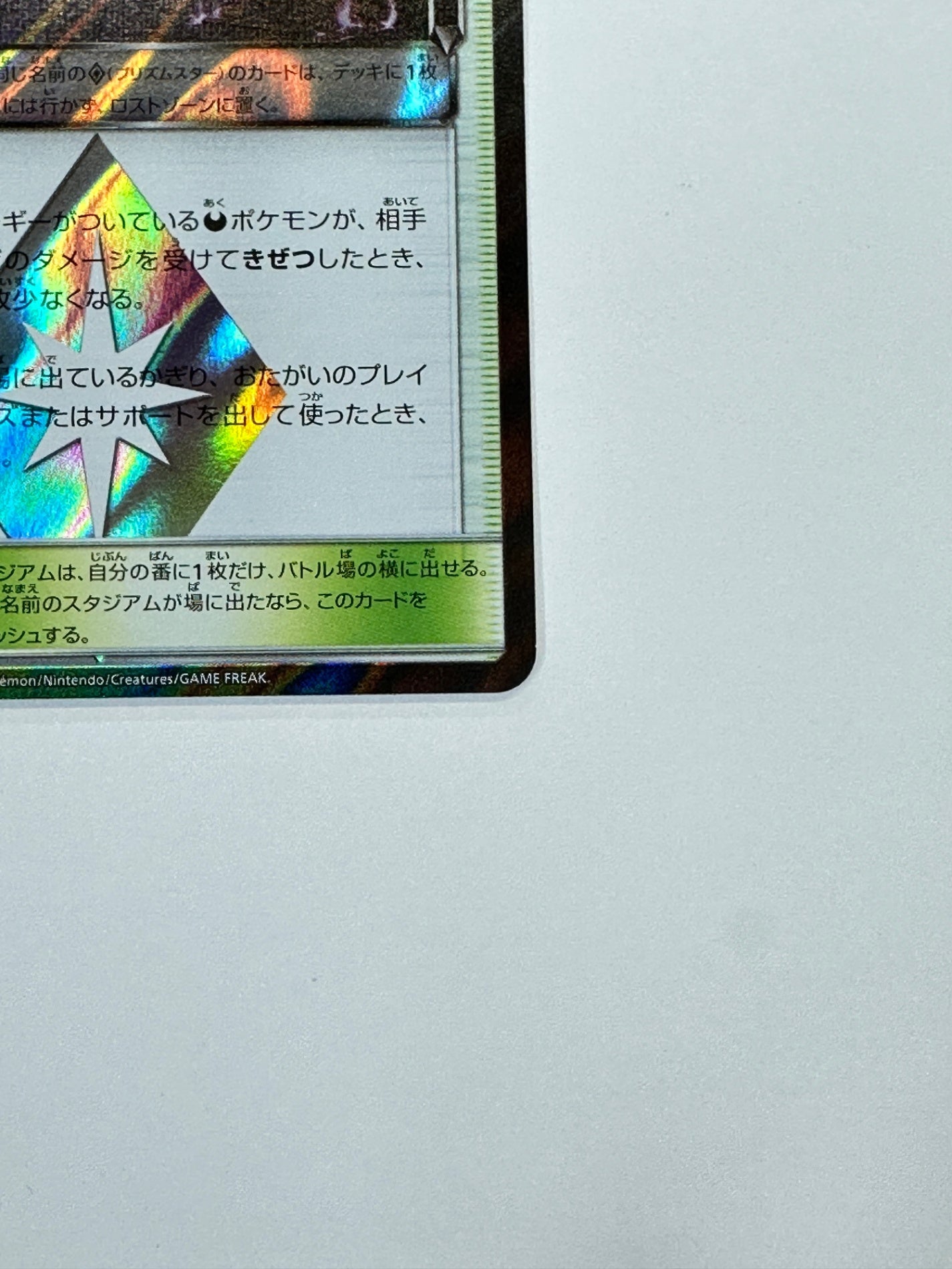 052/052 ブラックマーケット 【状態B】