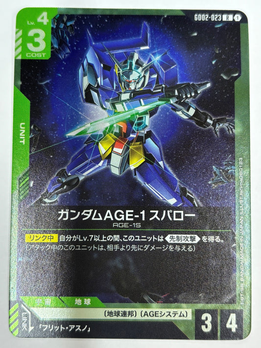 GD02-023 ガンダムAGE-1 スパロー