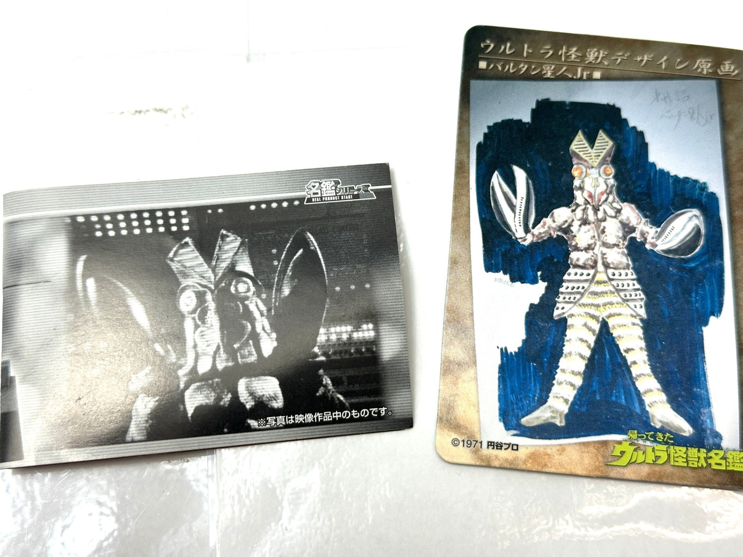 内装未開封品 帰ってきたウルトラ怪獣名鑑 地球頂きます!編 バルタン星人Jr. バルタン星人Jrの復習 フィギュア 9/10