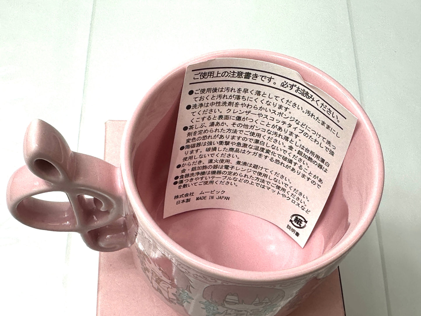 未使用品 うたの☆プリンスさまっ♪ C-1賞 マグカップ アニくじ ムービック 9/8