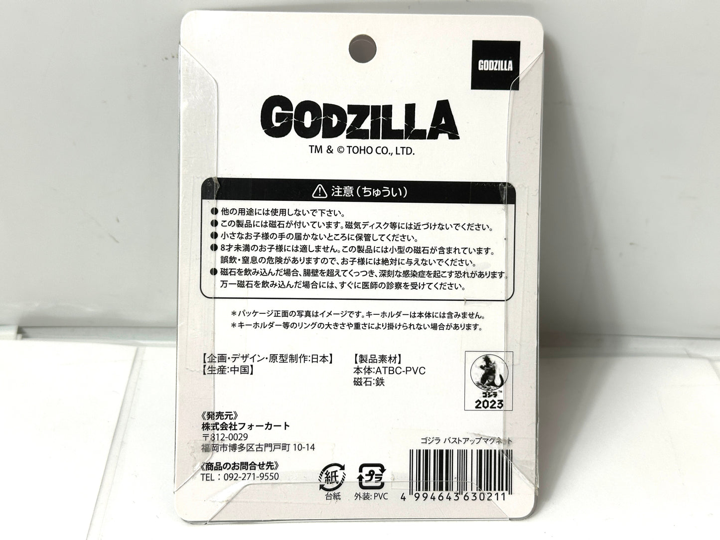 外装痛みありゴジラ バストアップ マグネット フィギュア ゴジラ 2023 9/29