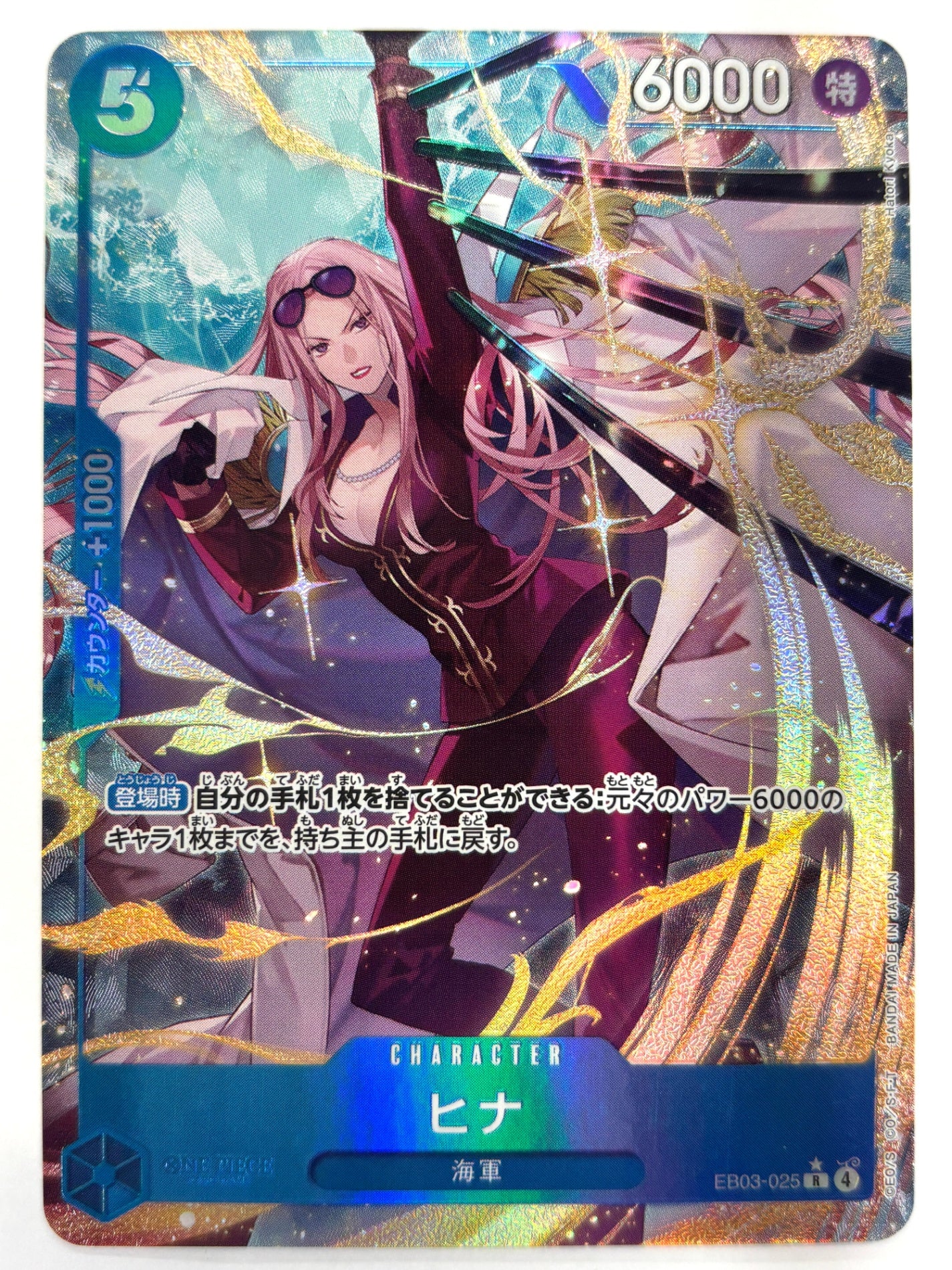 EB03-025 パラレル)ヒナ