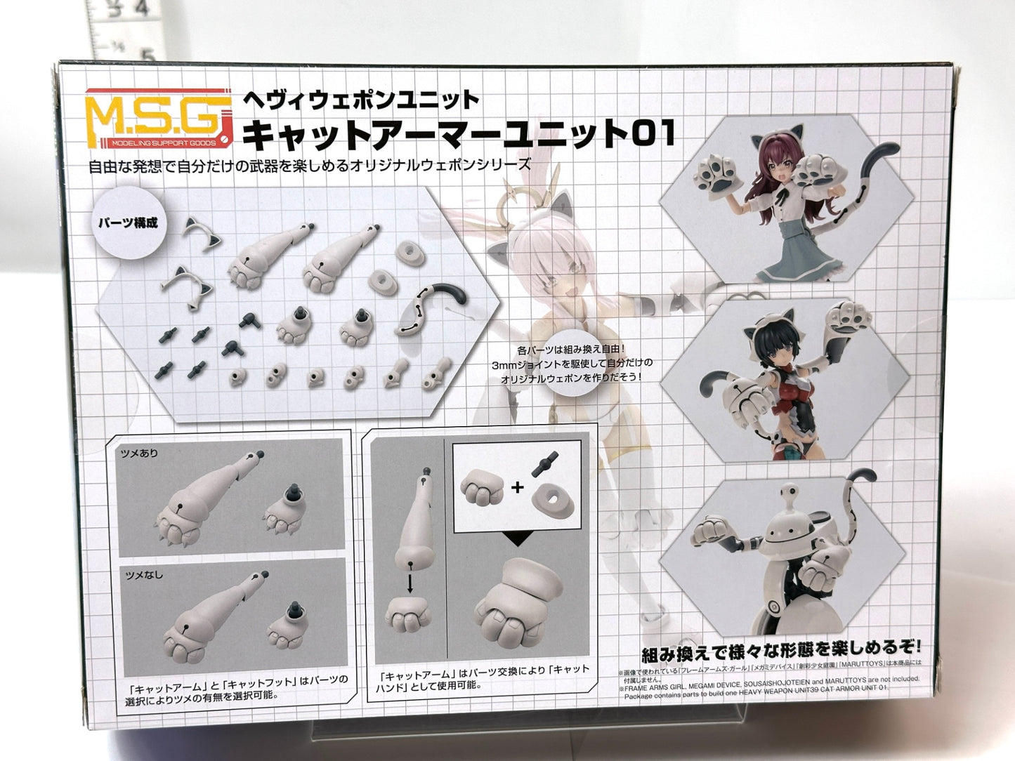 未開封品 壽屋(KOTOBUKIYA) M.S.G モデリングサポートグッズ ヘヴィウェポンユニット39 キャットアーマーユニット01 全長約67mm ノンスケール プラモデル 8/5
