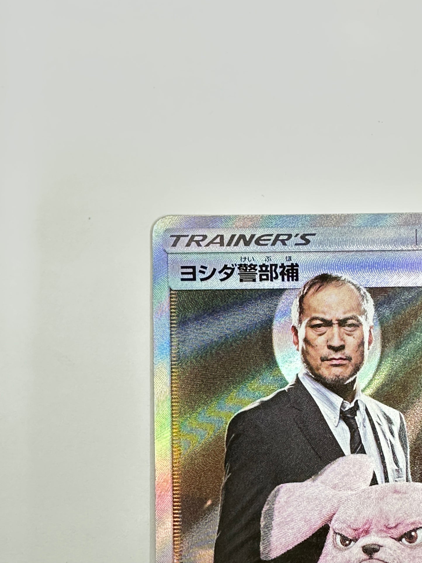 025/024/SMP2/B ヨシダ警部補 【状態C】