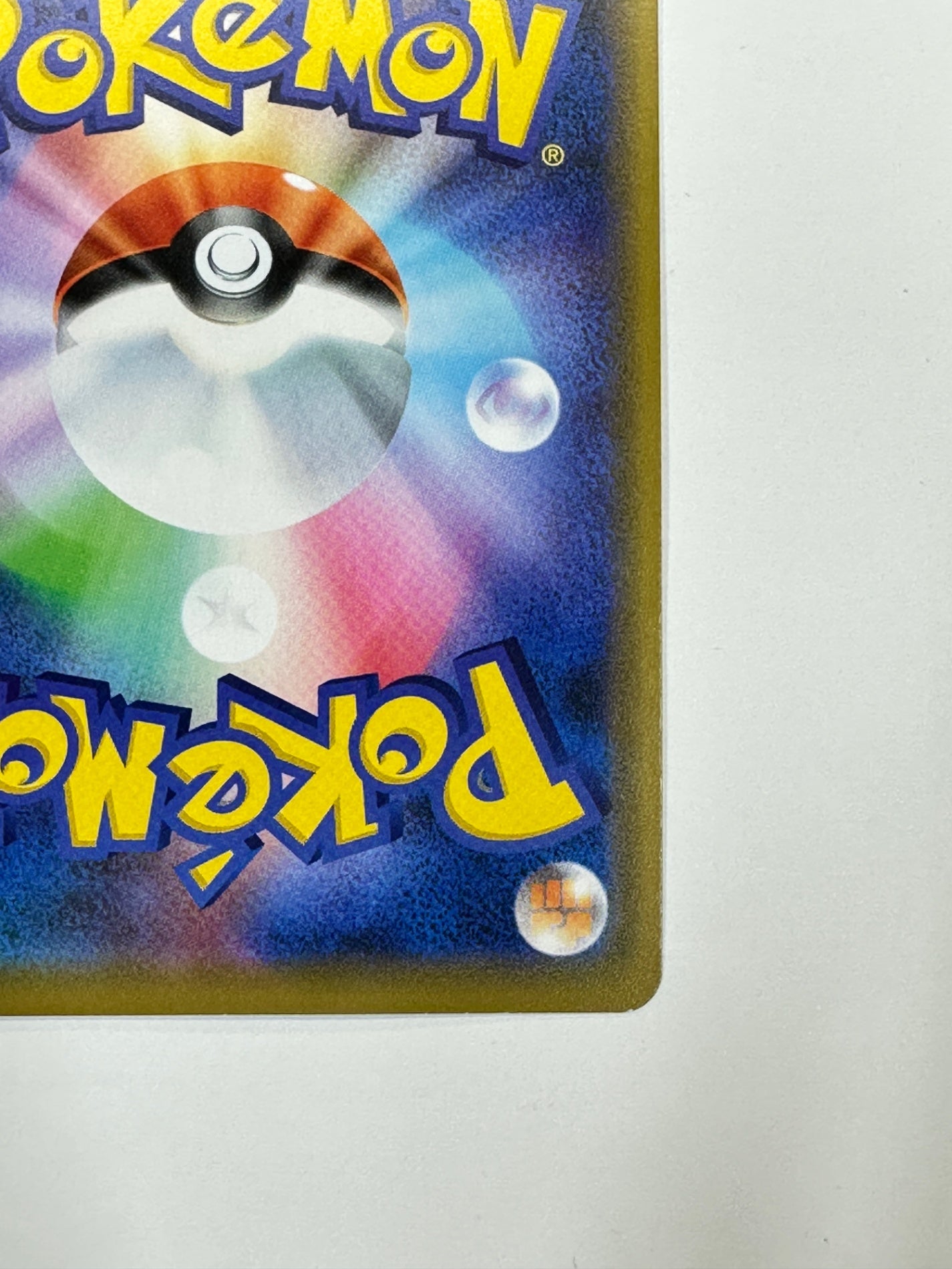 054/094/SM11/B メガヤミラミ&バンギラスGX 【状態C】