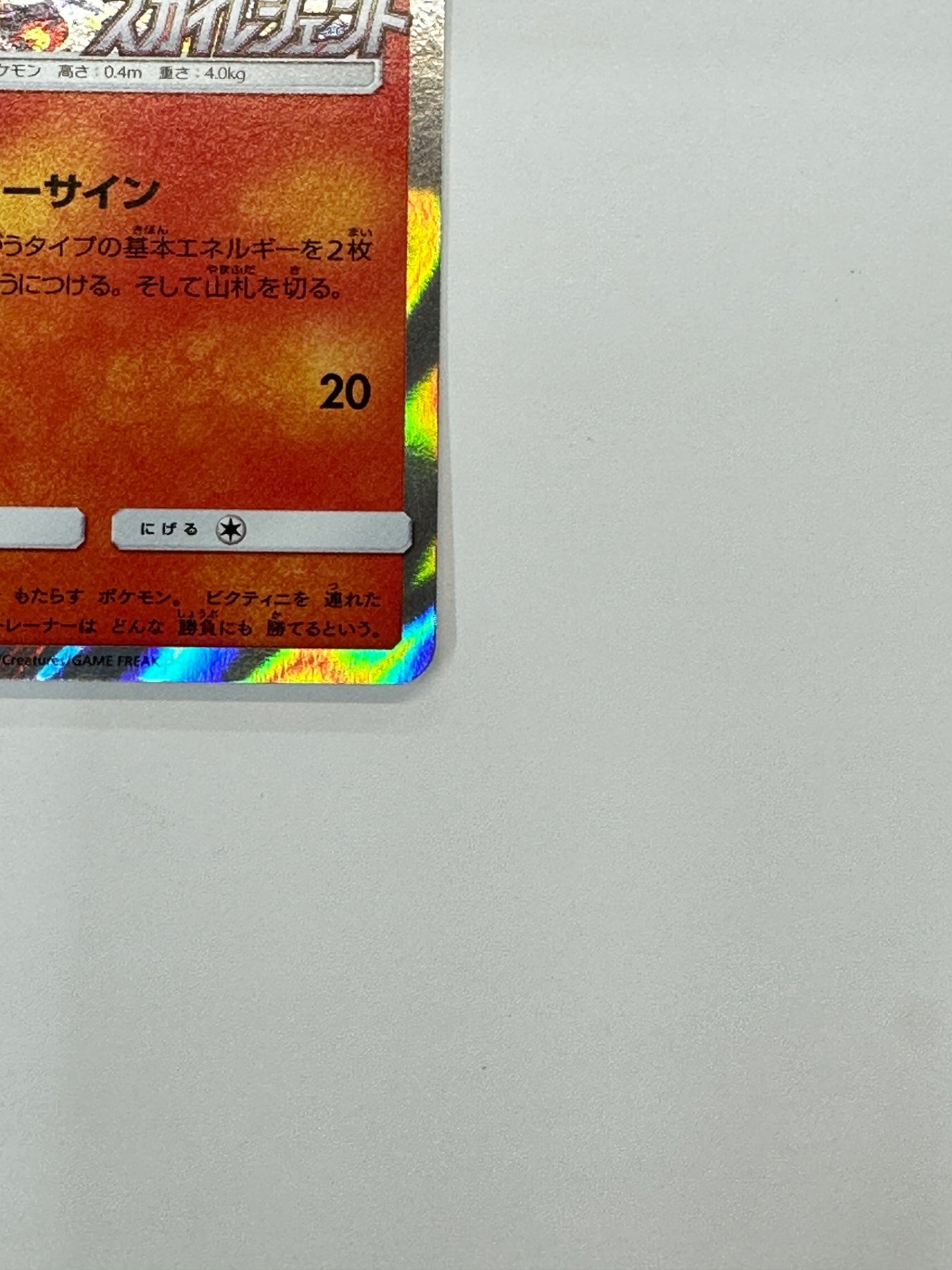 340/SM-P ビクティニ 【状態B】