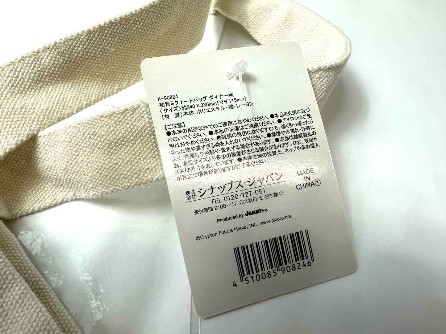 初音ミク ダイナー柄 トートバッグ サイズ 34cm×23cm×11cm タグ付き 10/17