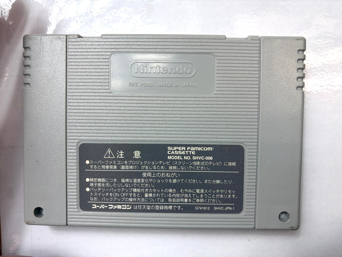 スーパーファミコン スーパーマリオRPG カセット(任天堂/スクウェア)