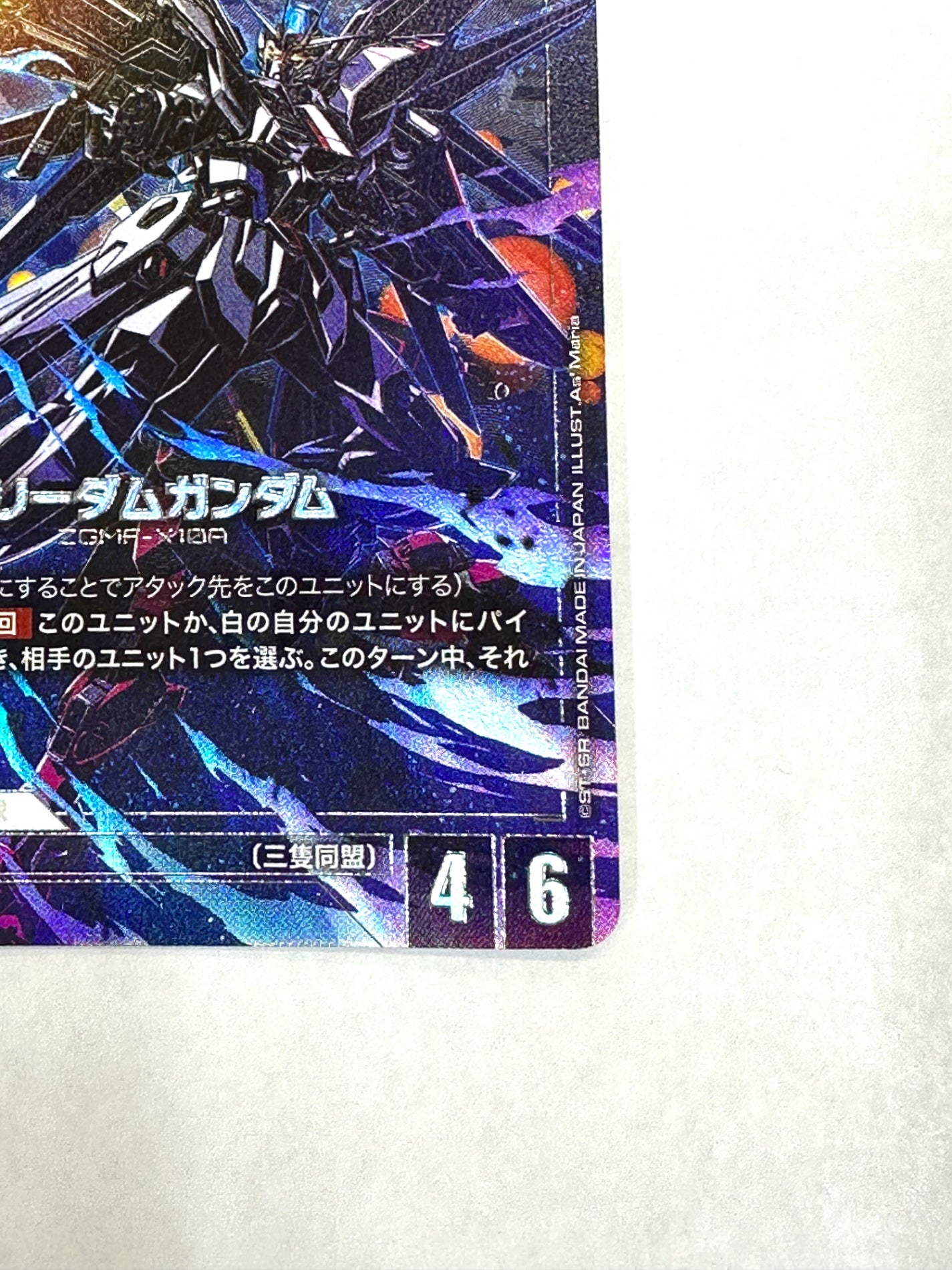 GD01-065 フリーダムガンダム