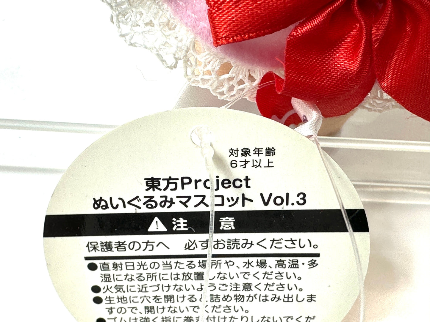 東方Project ぷぎゅット レミリア・スカーレット ぬいぐるみマスコット Vol.3 フィギュア 1/19