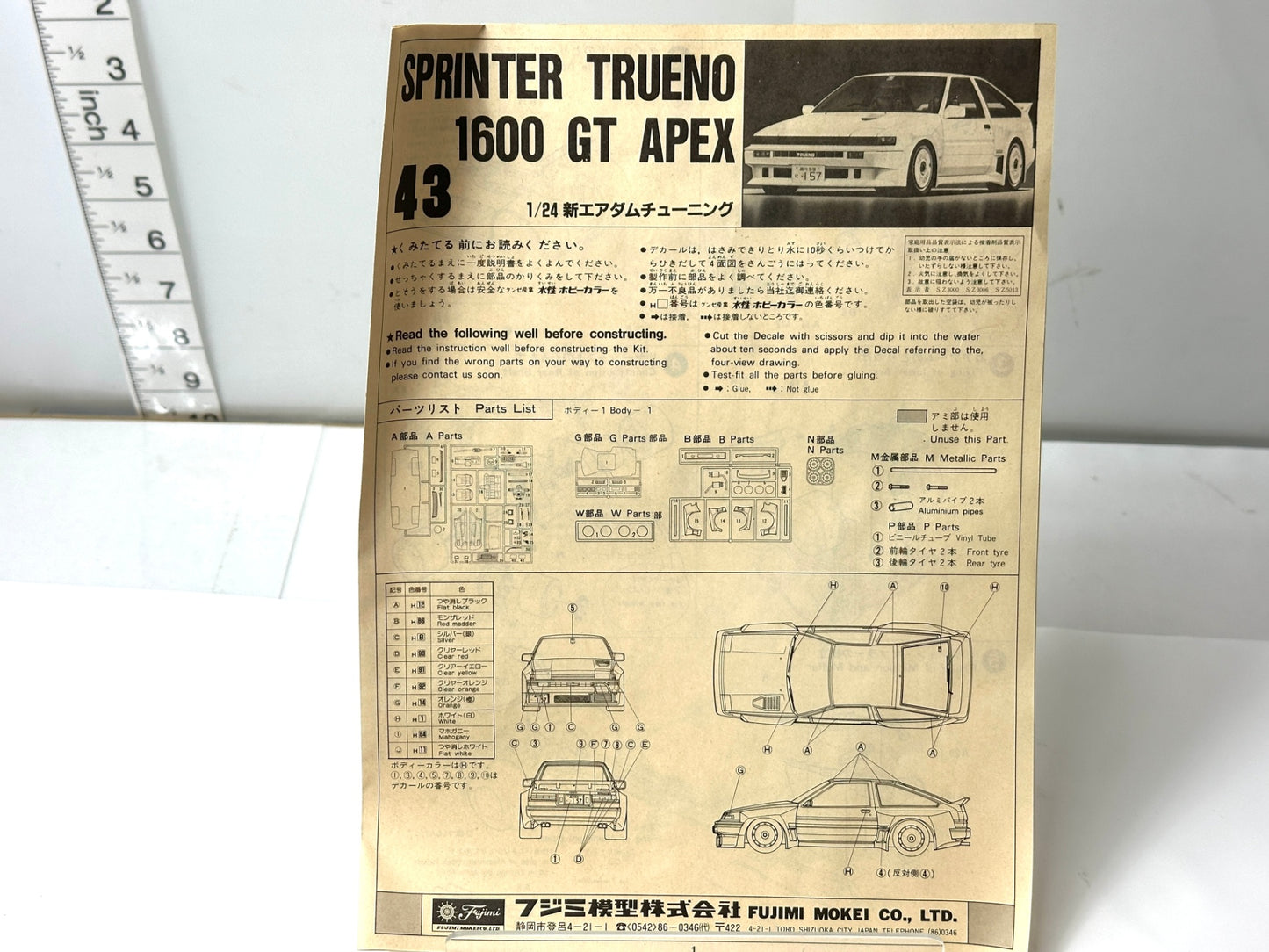 未組立品 フジミ 1/24 新エアダムチューニング スプリンタートレノGT APEX プラモデル 3/3