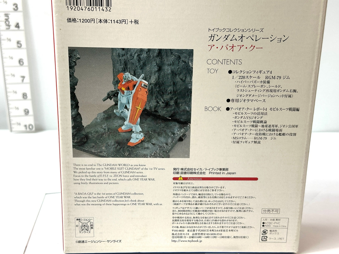 トイブックコレクションシリーズ ガンダムオペレーション 5冊セット 1/220スケール フィギュア ジム ジオング ザクⅡ ガンダム ガンキャノン 8/5