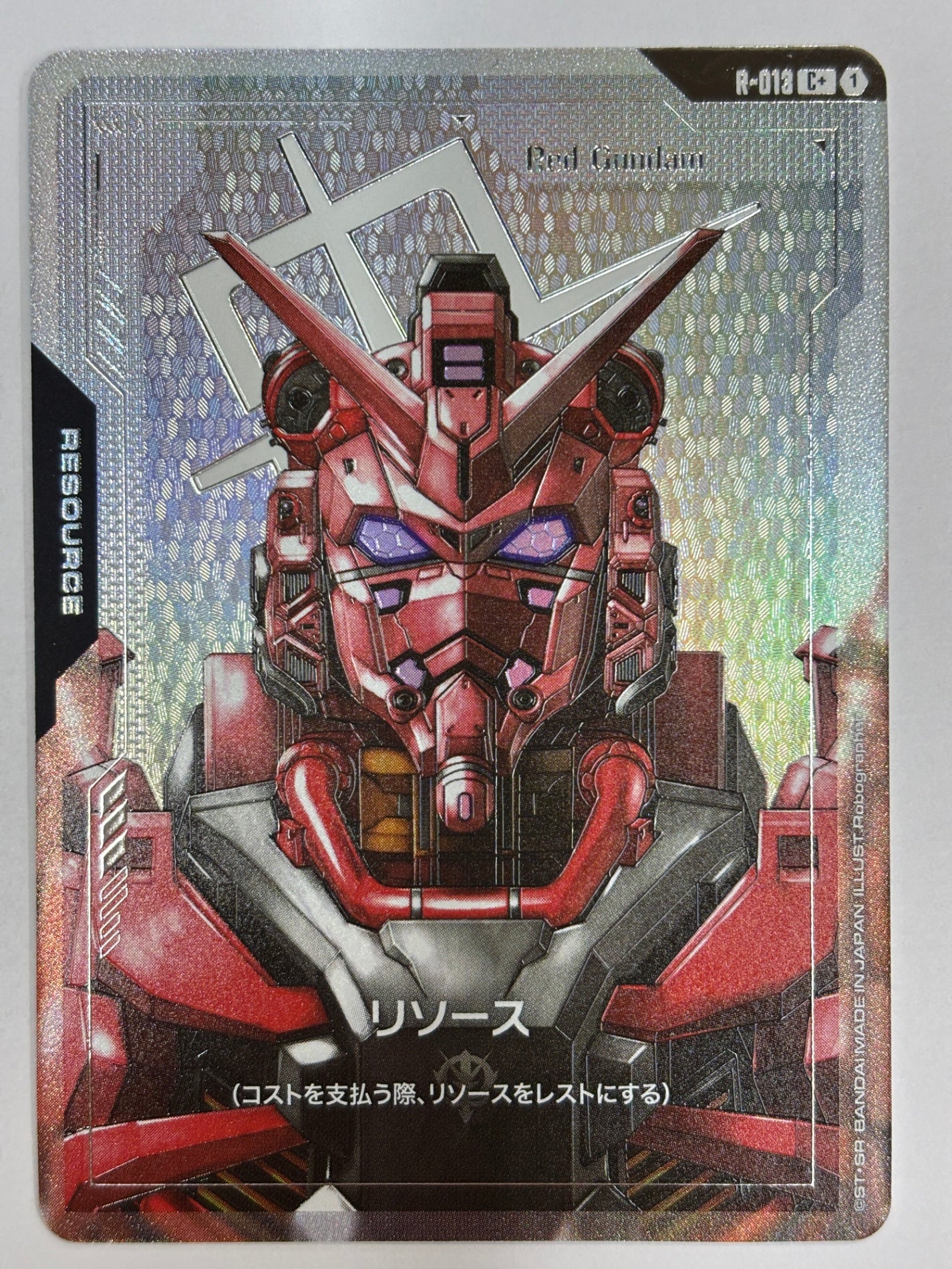 R-013 リソース(赤いガンダム)