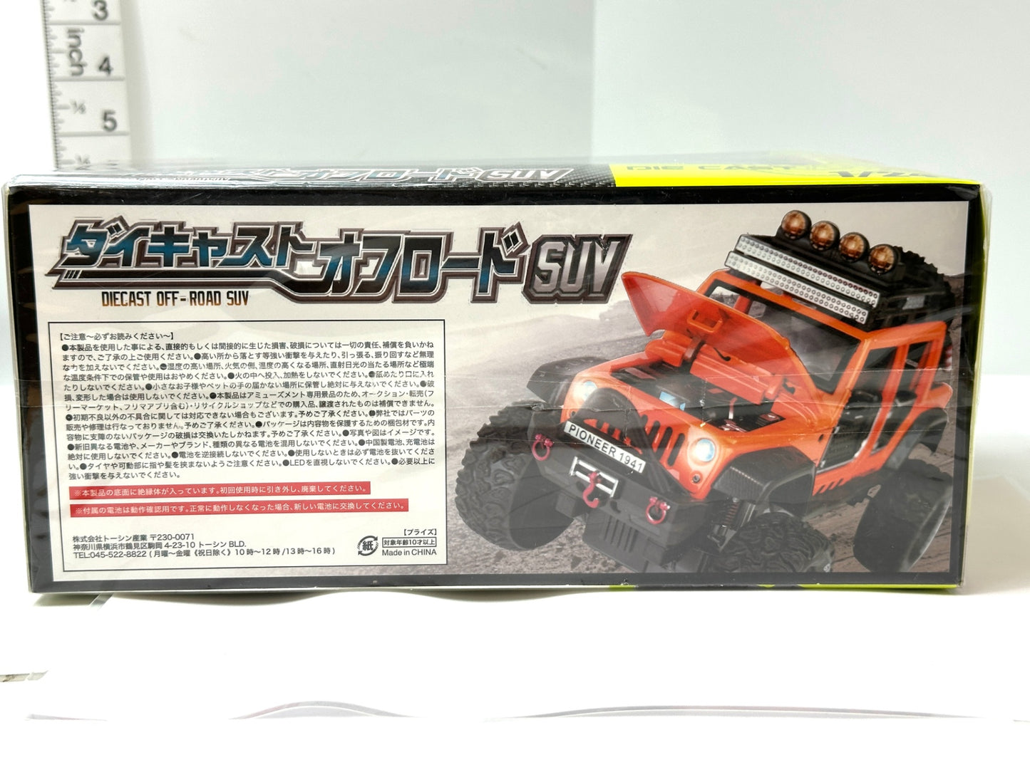 ダイキャストオフロード SUV 1/24 衝撃で開く!光る!音が鳴る! トーシン産業 8/7