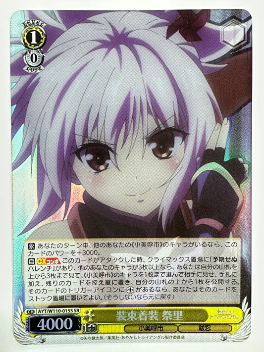 AYT/W110-015SSR 装束着装 祭里