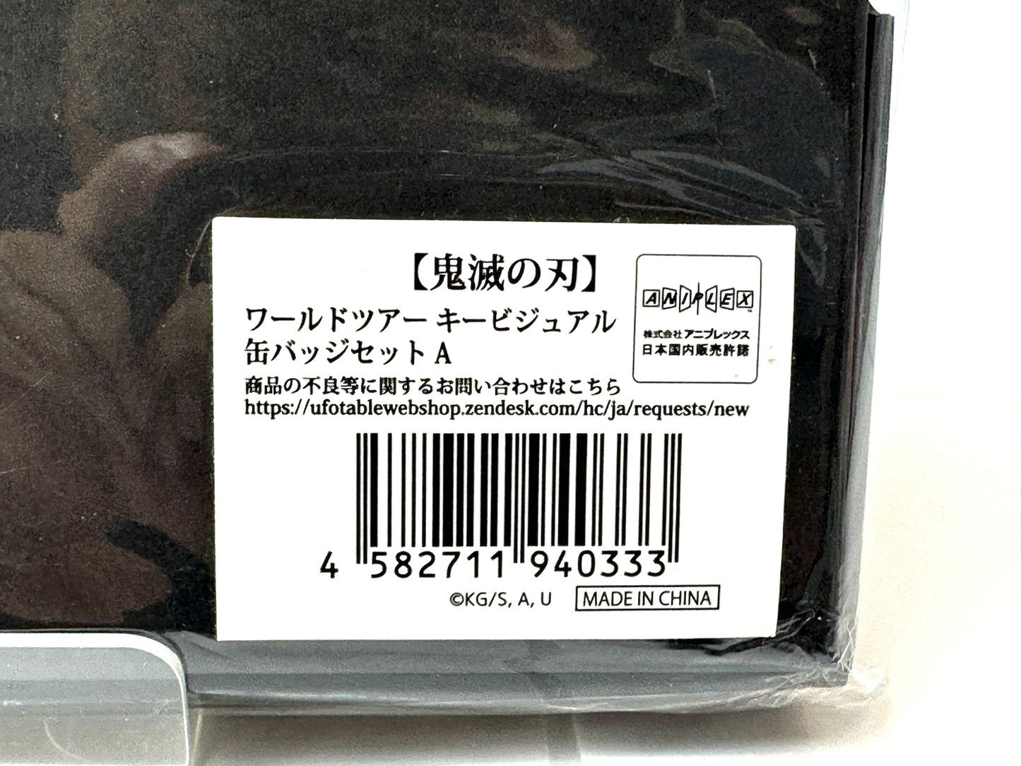 鬼滅の刃 ワールドツアー2024 キービジュアル 缶バッジセットA アニプレックス 時透無一郎/竈門炭治郎/竈門禰󠄀豆子/甘露寺蜜璃/半天狗/不死川玄弥/我妻善逸 9/4