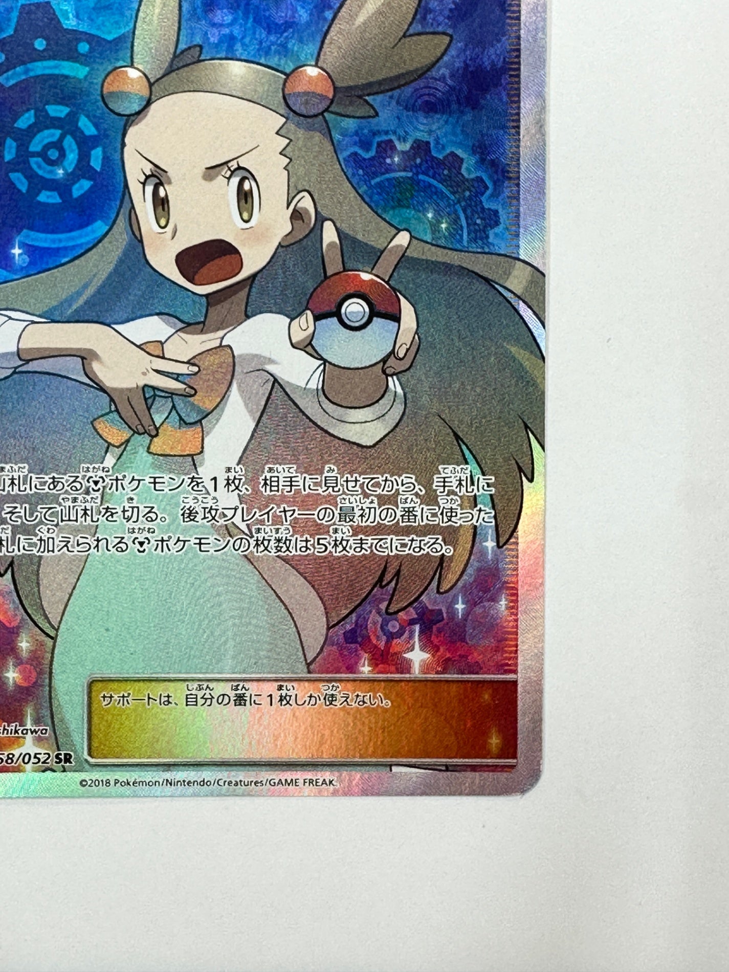 058/052 ミカン 【状態B】