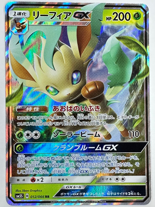 012/066 リーフィアGX 【状態B】